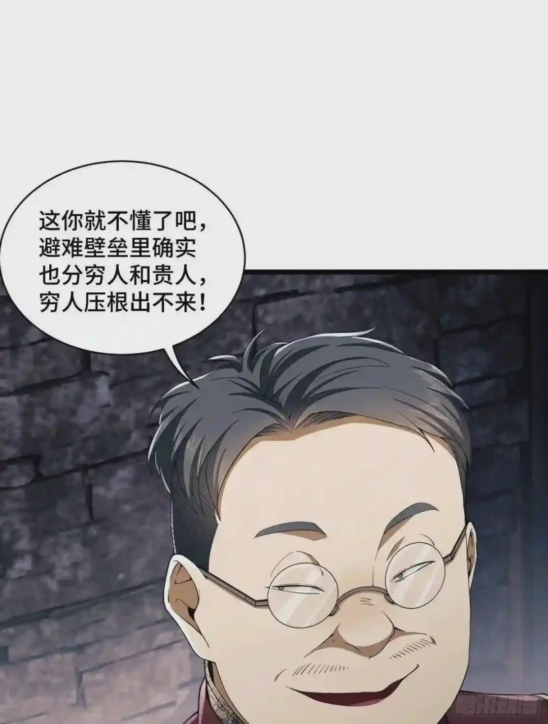07 冒牌医生 第15页