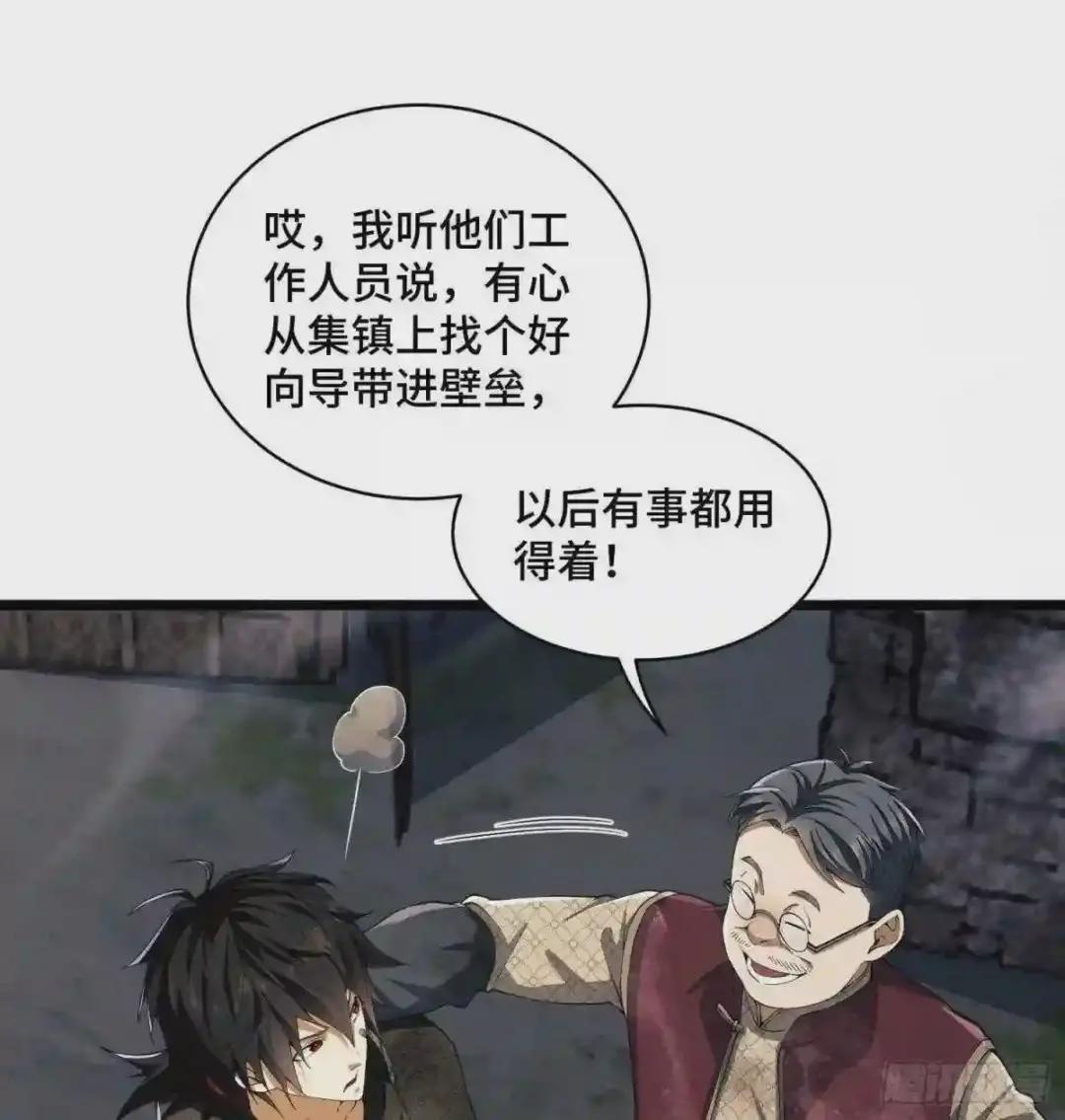 07 冒牌医生 第19页