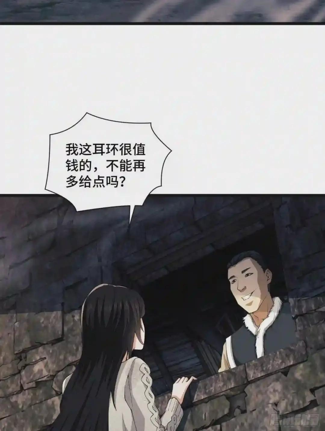 07 冒牌医生 第26页