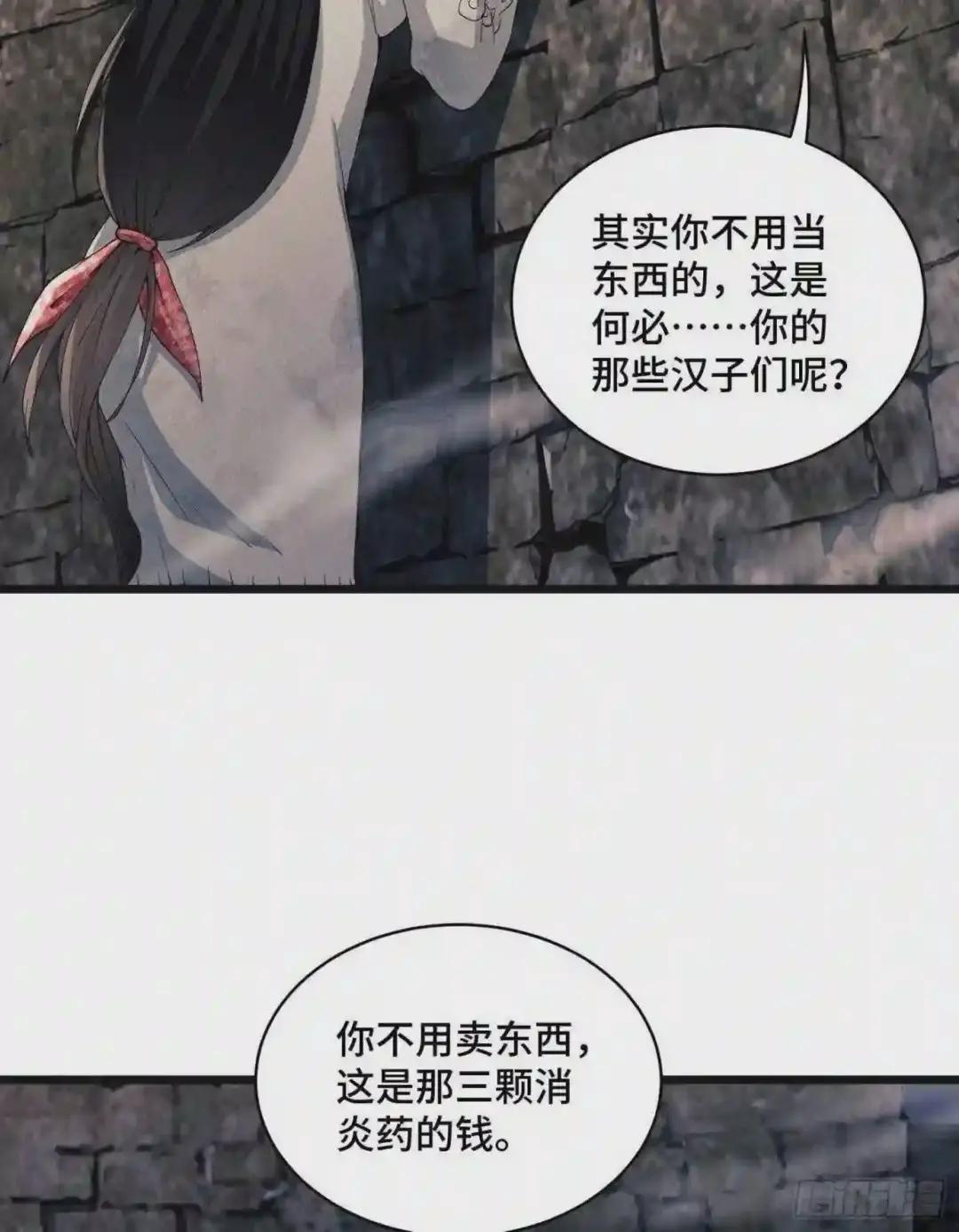 07 冒牌医生 第27页