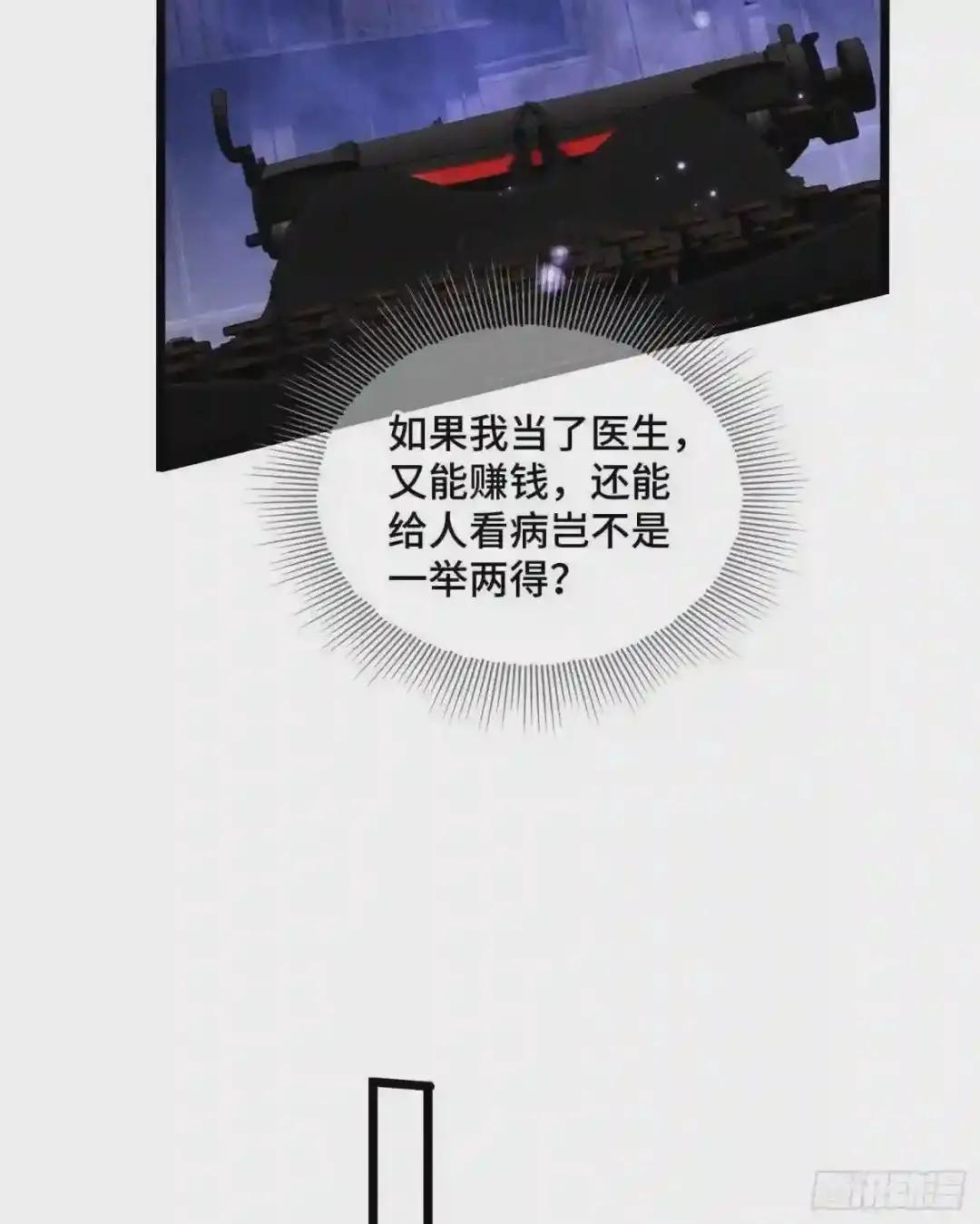 07 冒牌医生 第51页