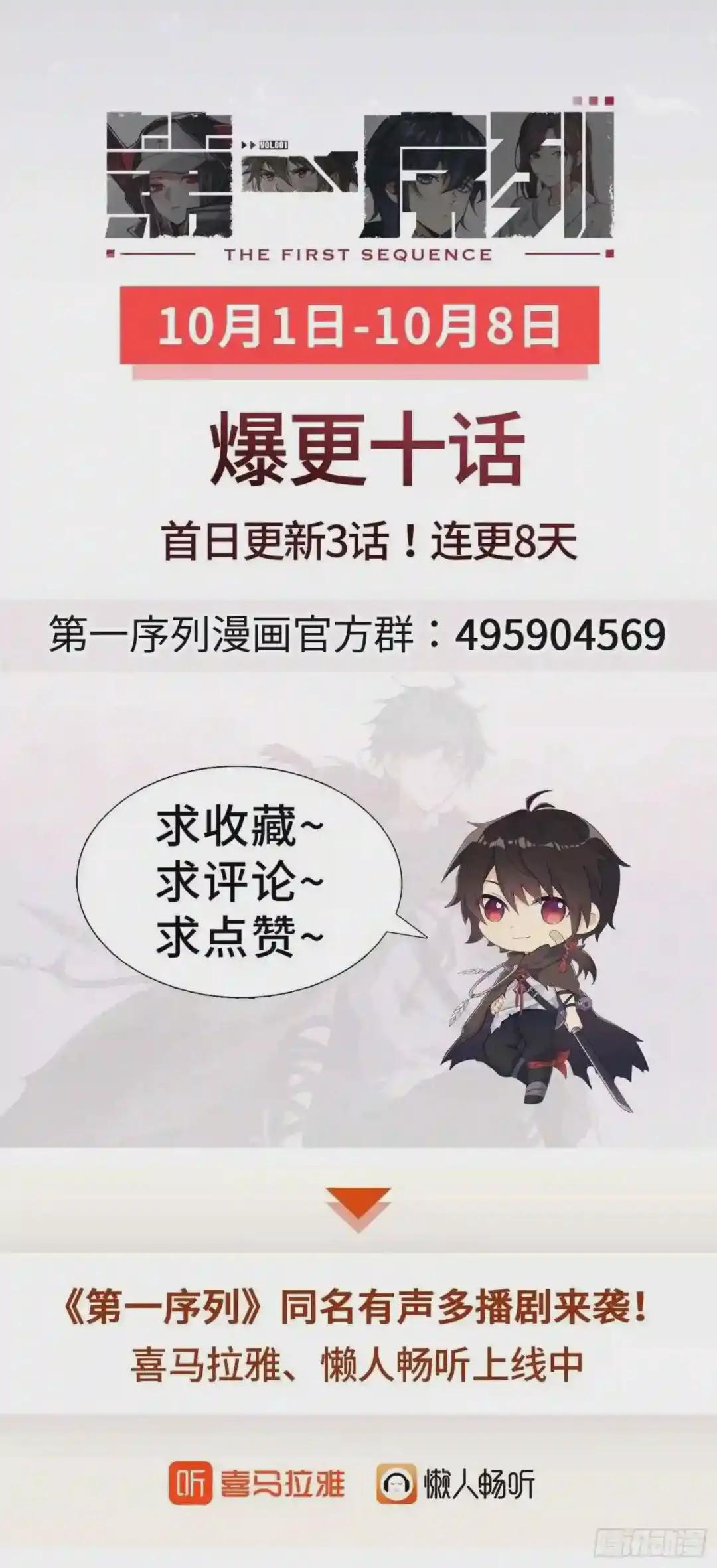 07 冒牌医生 第78页