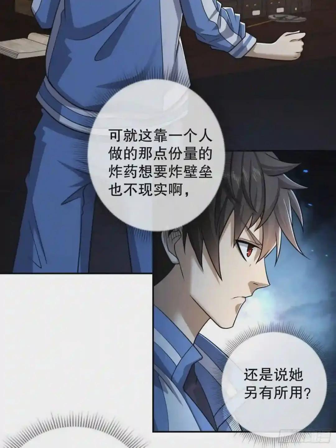 70 换班级 第3页