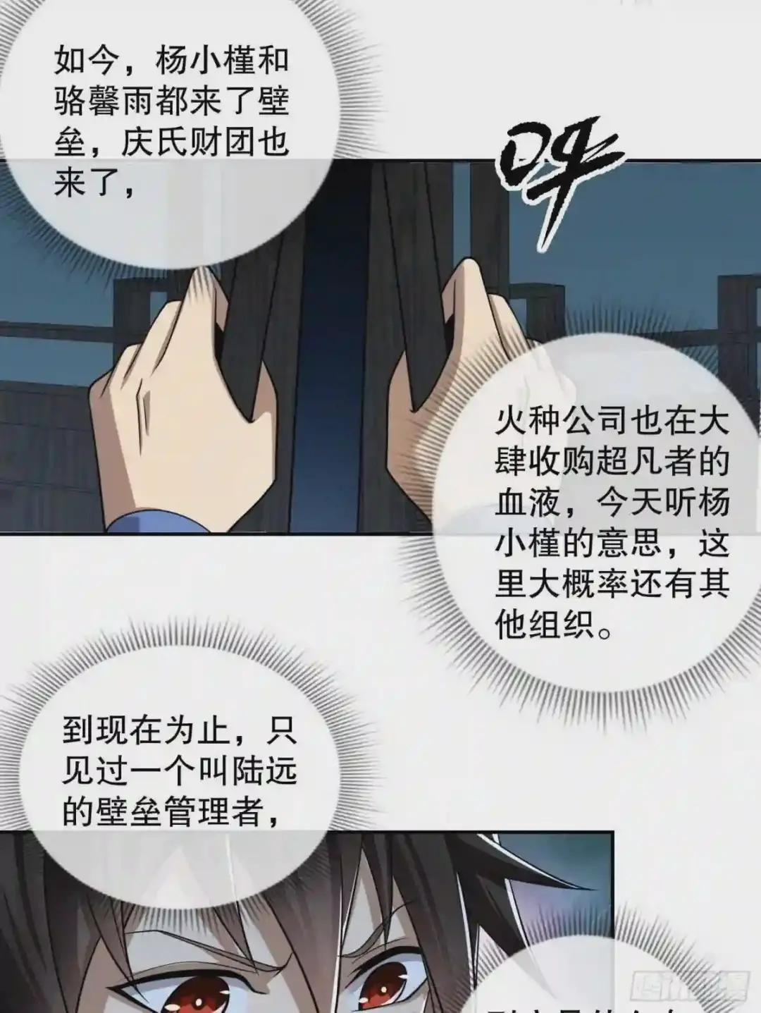 70 换班级 第4页