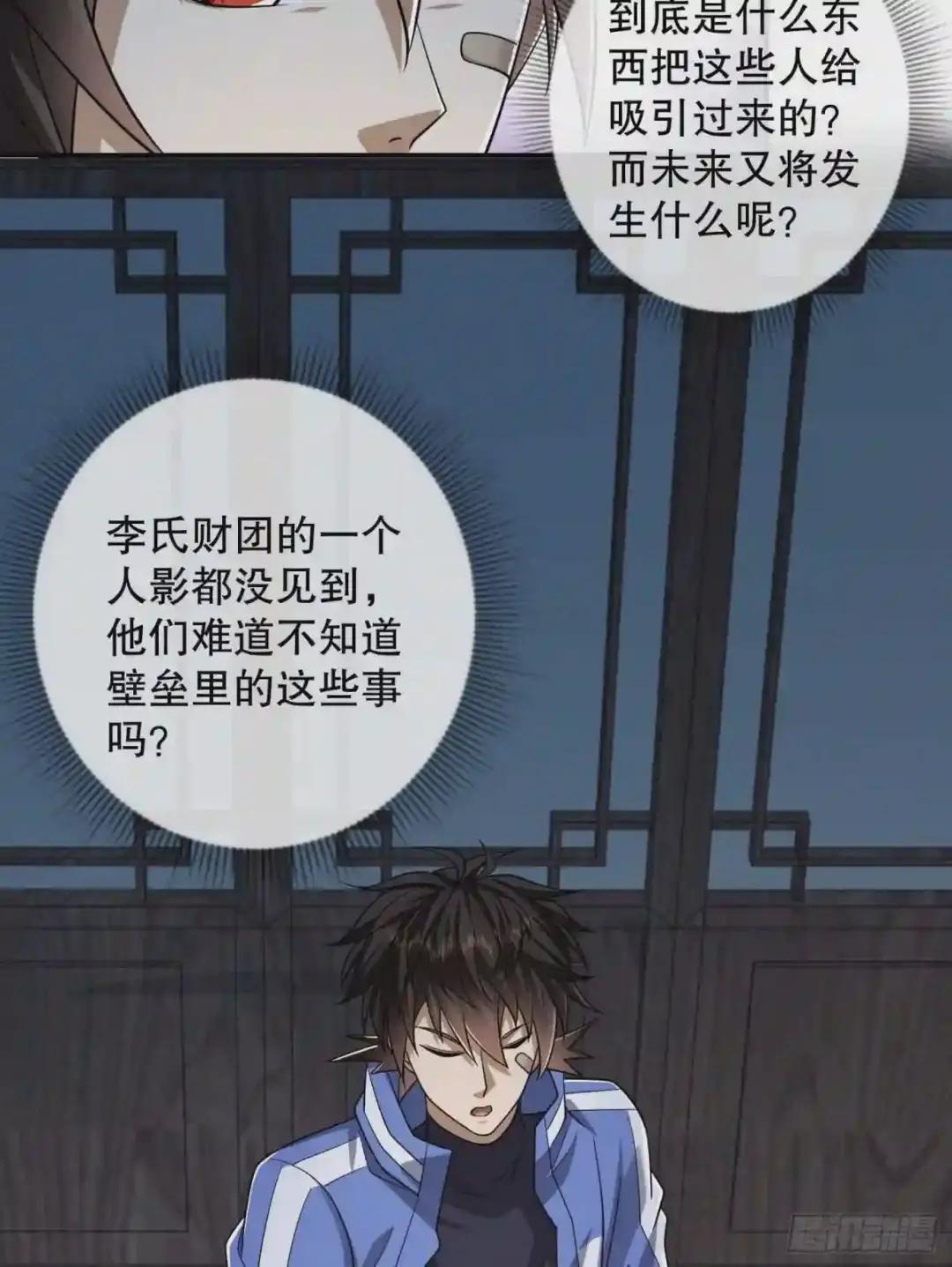 70 换班级 第5页