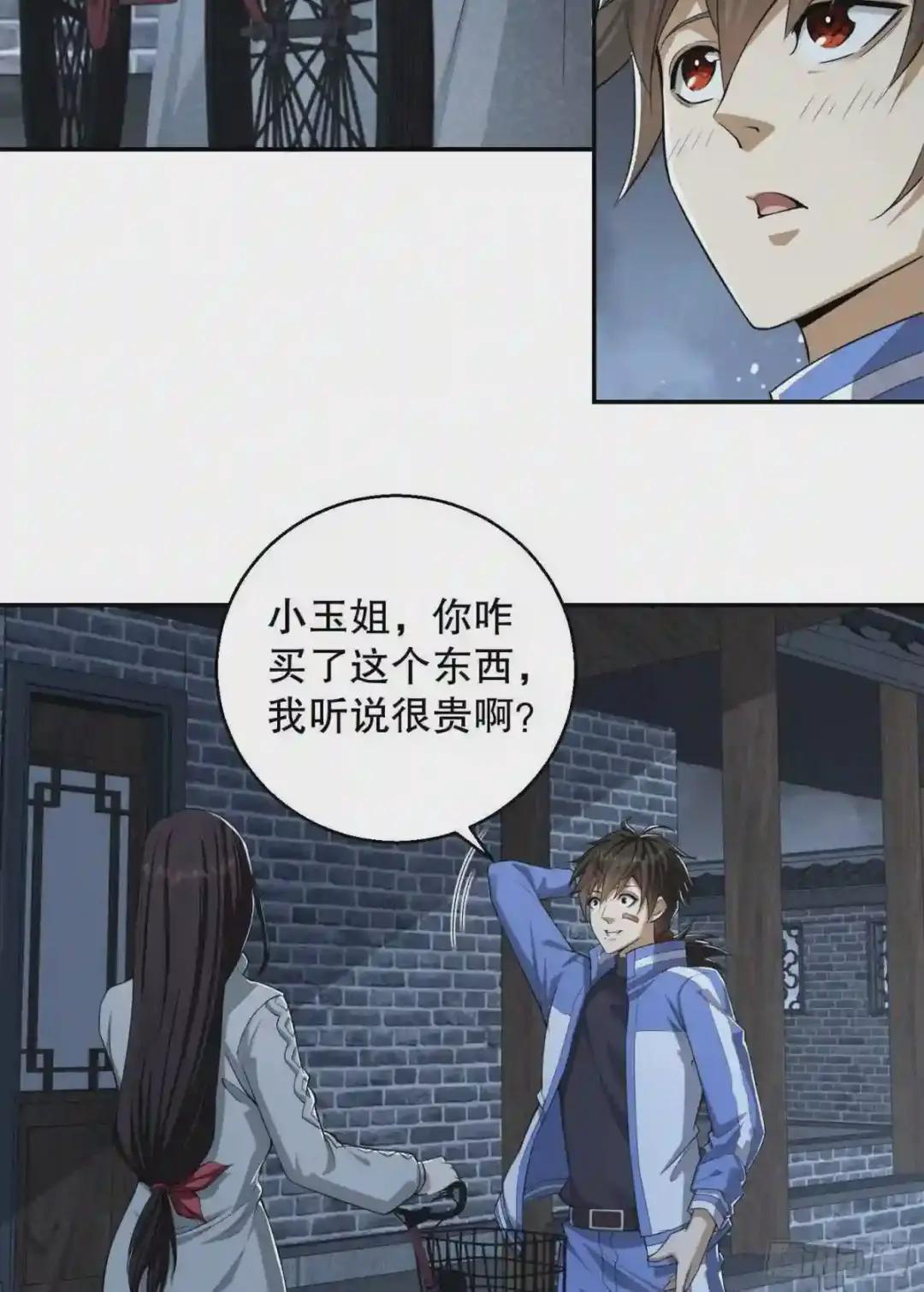 70 换班级 第10页