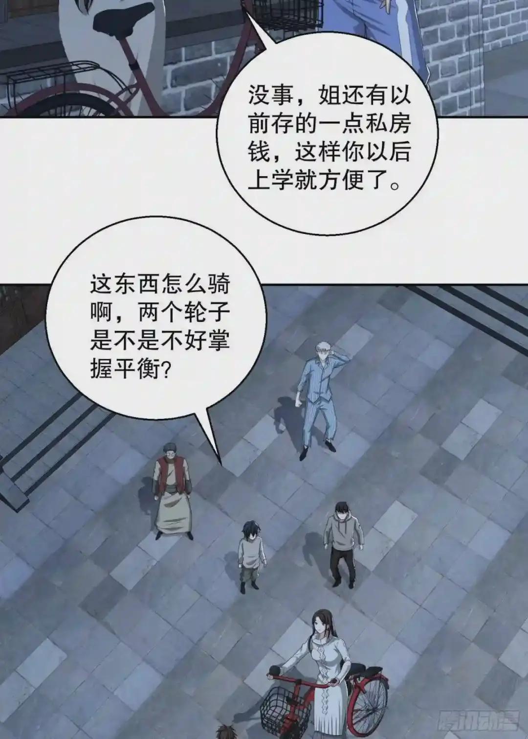 70 换班级 第11页