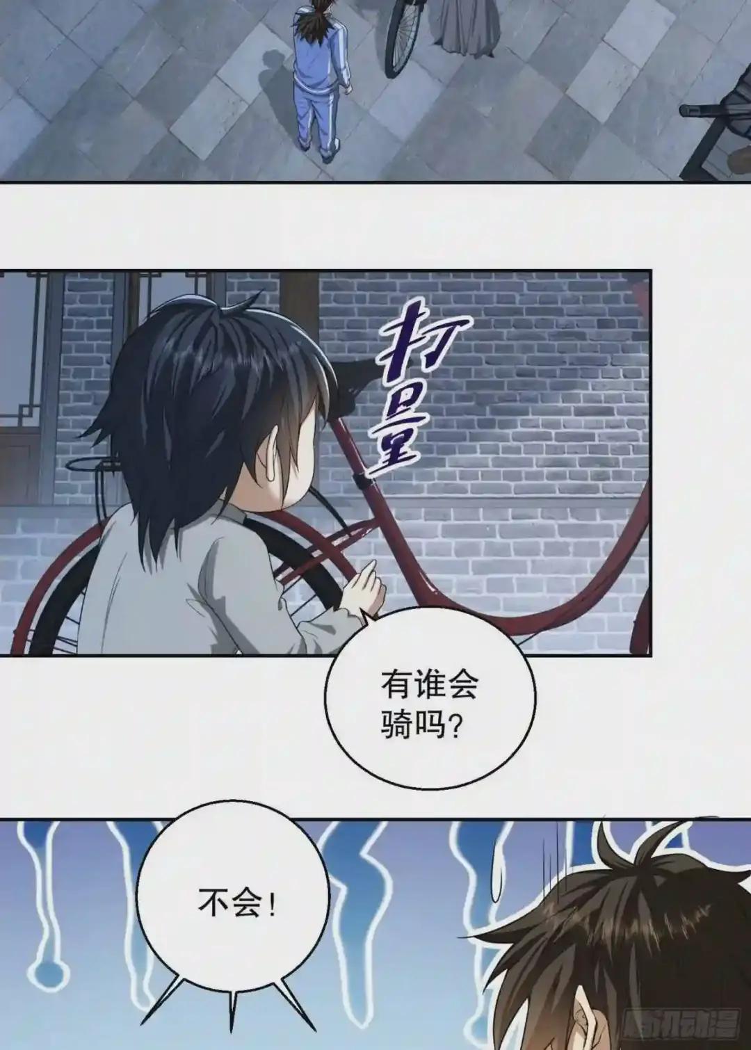 70 换班级 第12页
