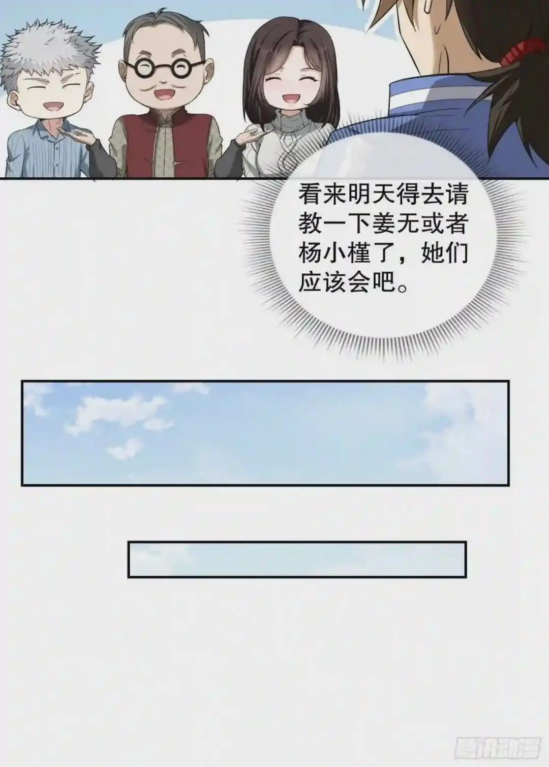 70 换班级 第13页