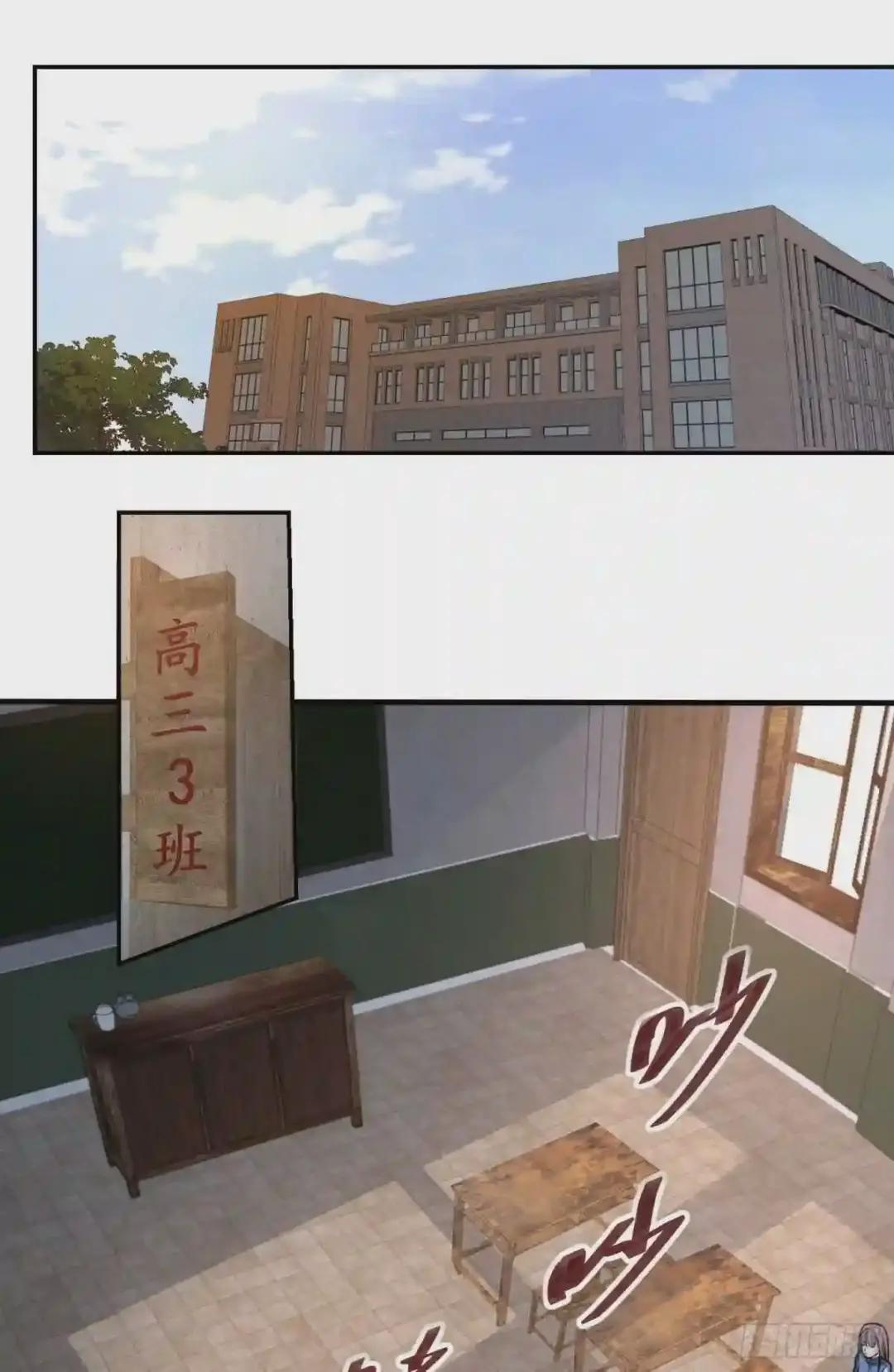 70 换班级 第14页