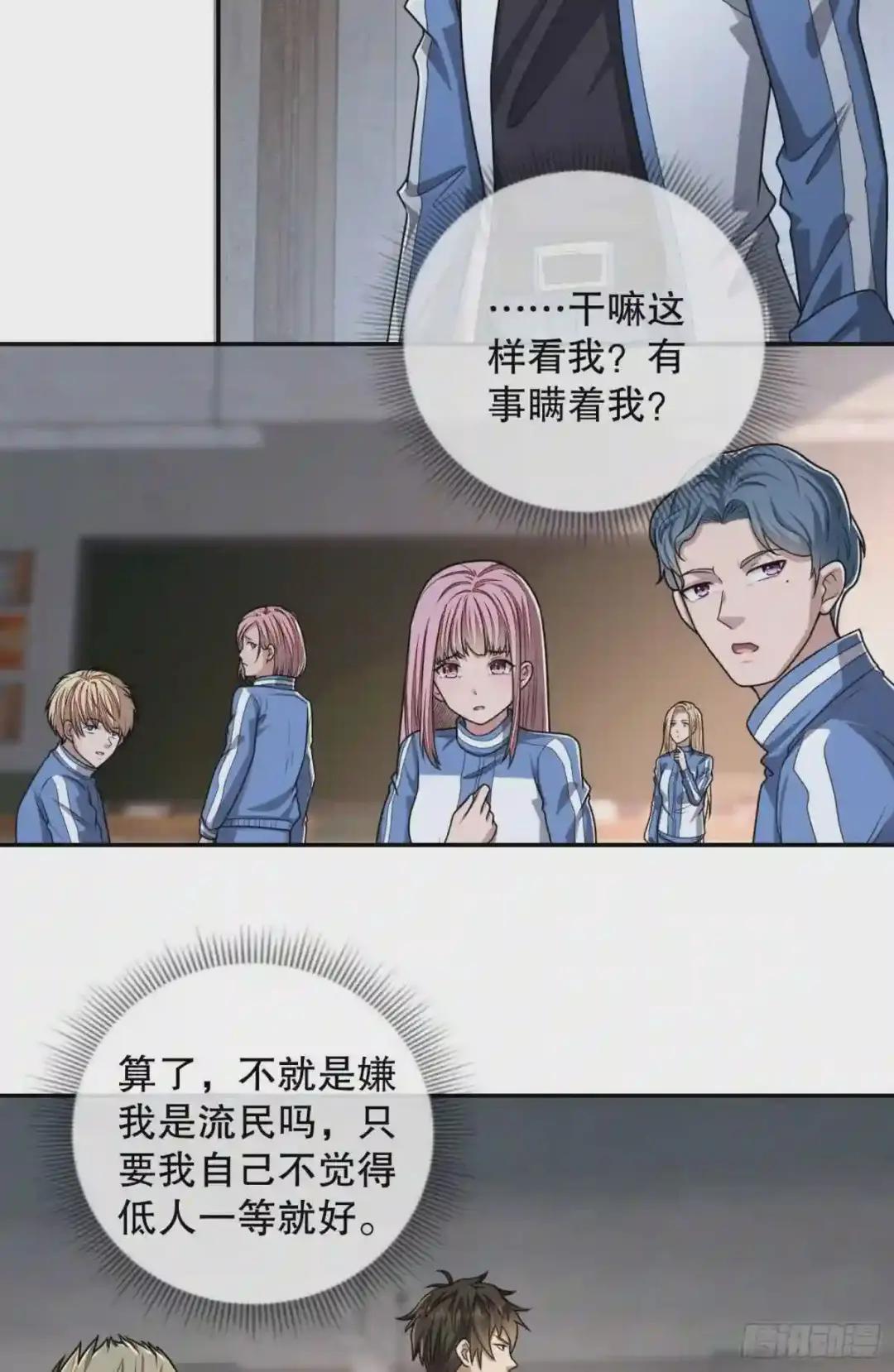 70 换班级 第16页