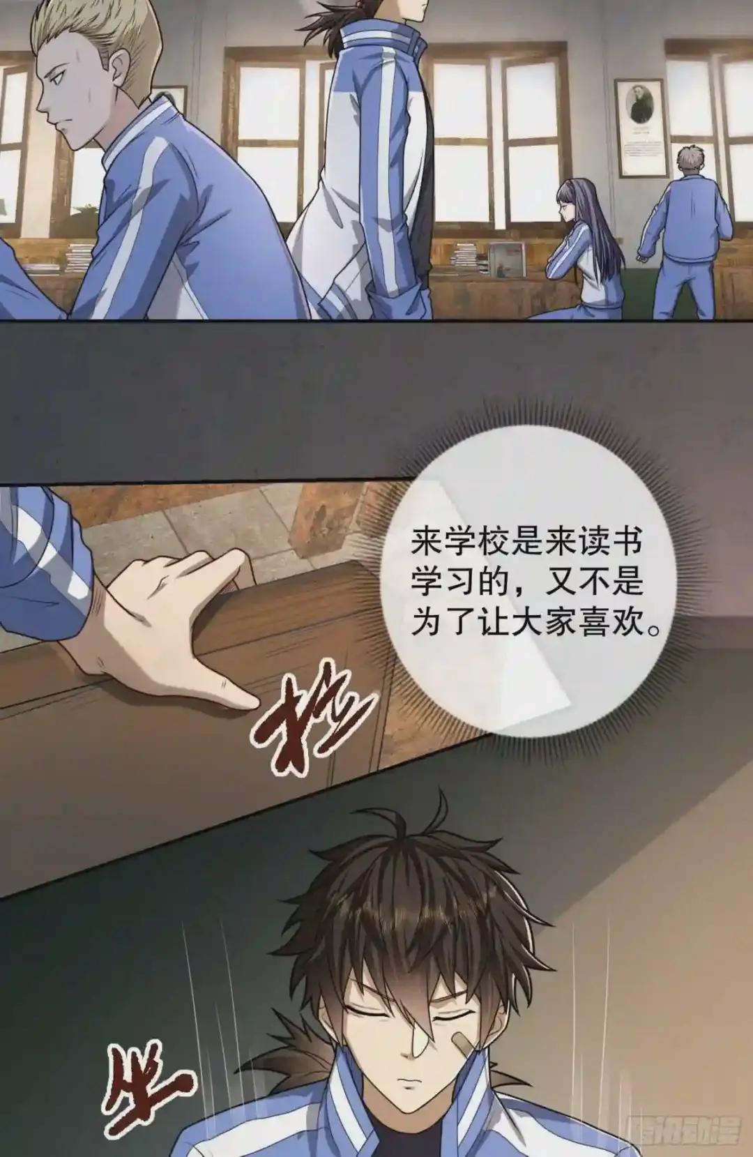 70 换班级 第17页
