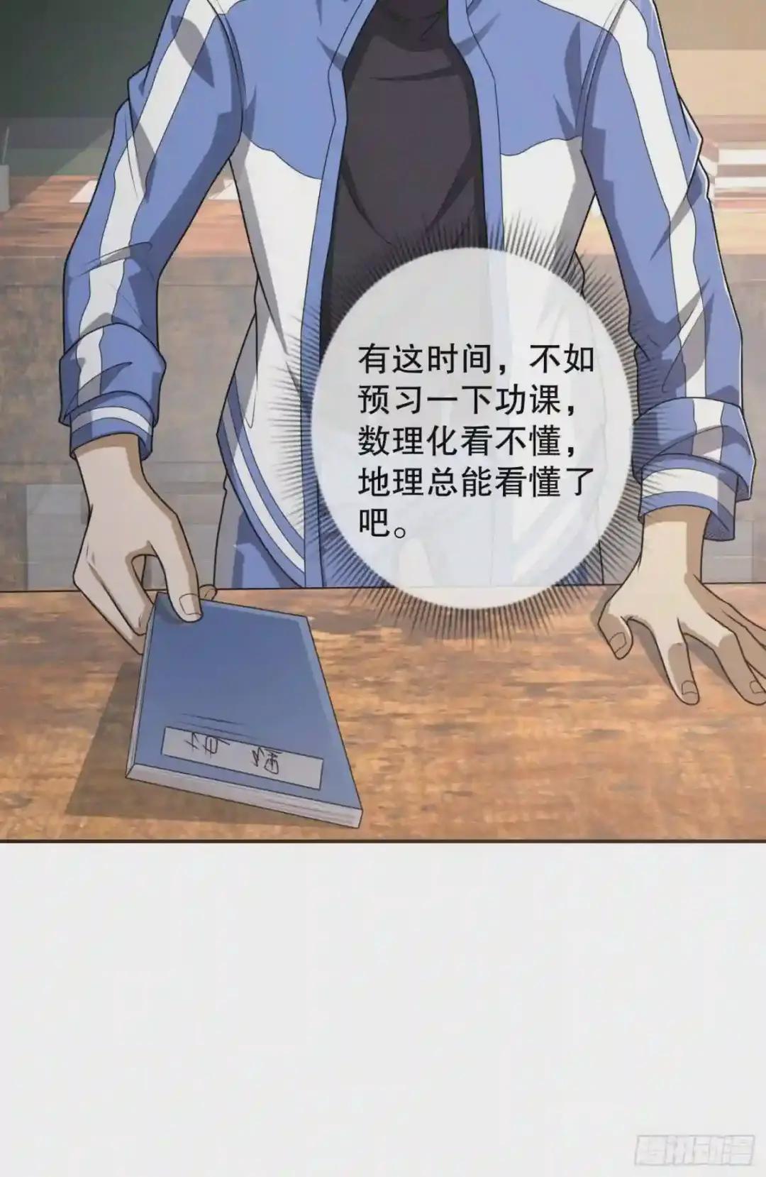 70 换班级 第18页