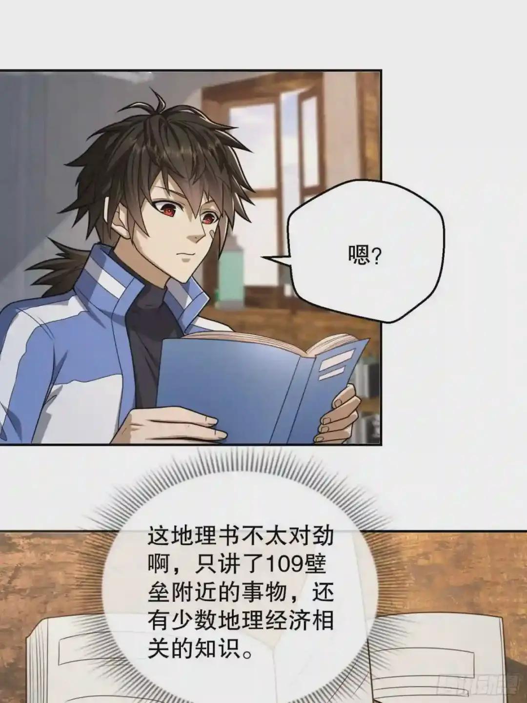 70 换班级 第19页