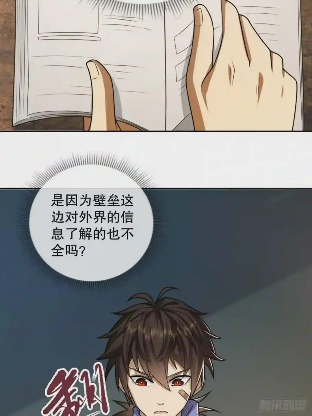 70 换班级 第20页