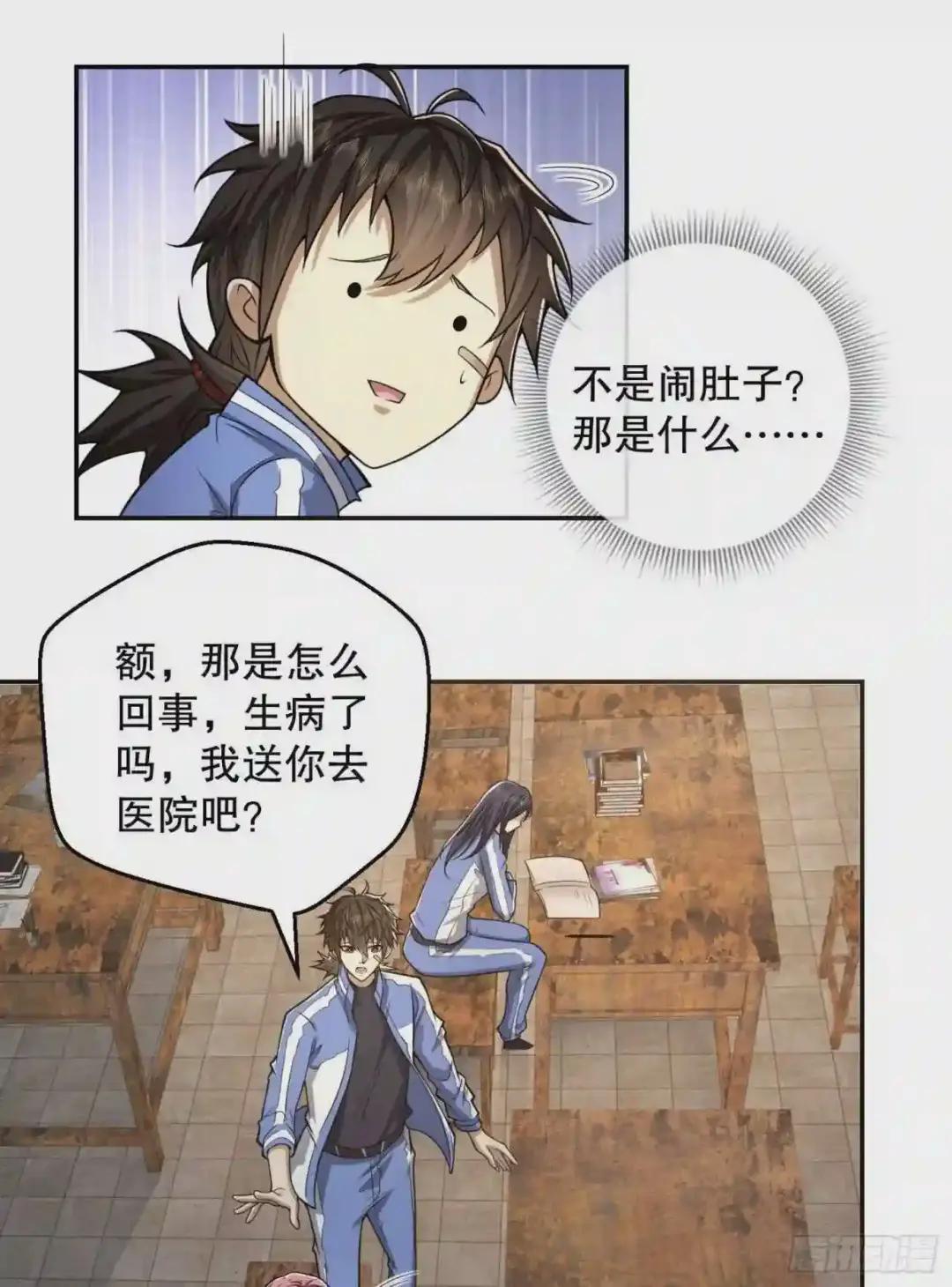70 换班级 第26页
