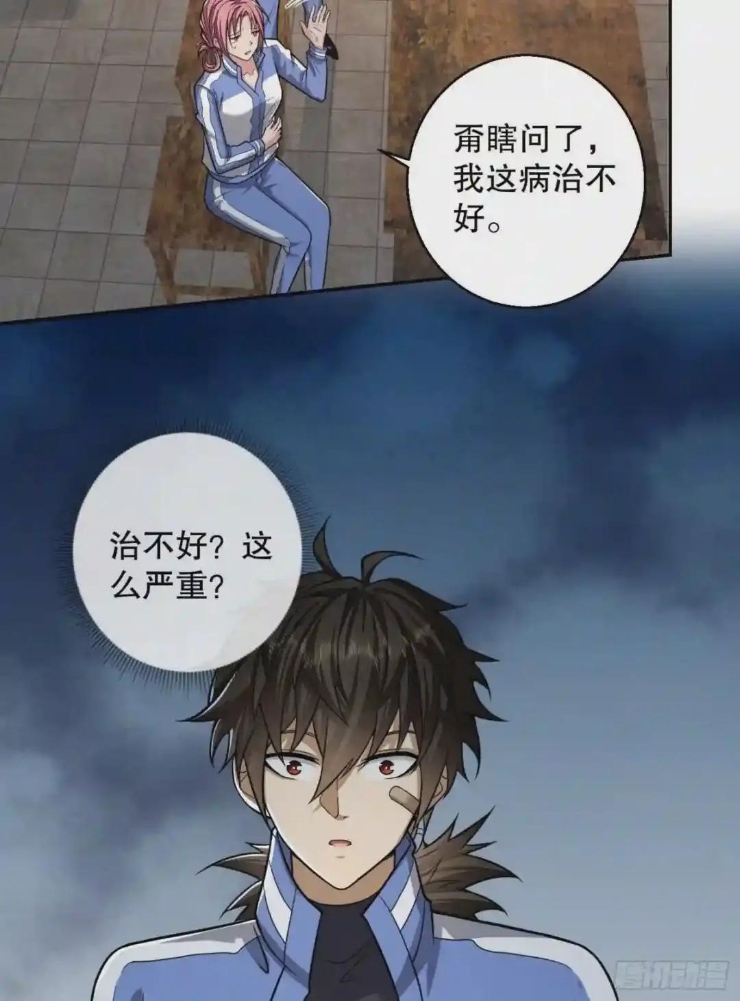 70 换班级 第27页