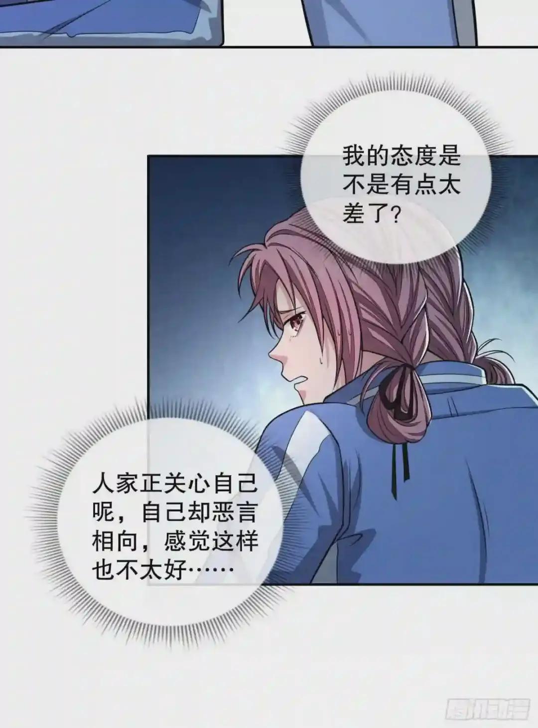70 换班级 第29页