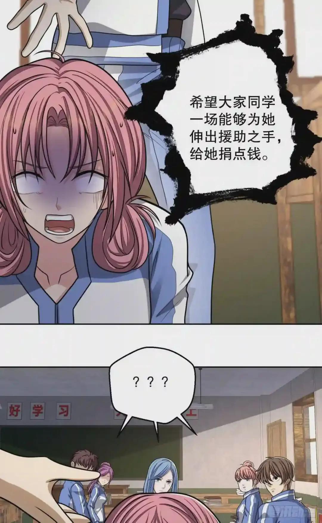 70 换班级 第31页