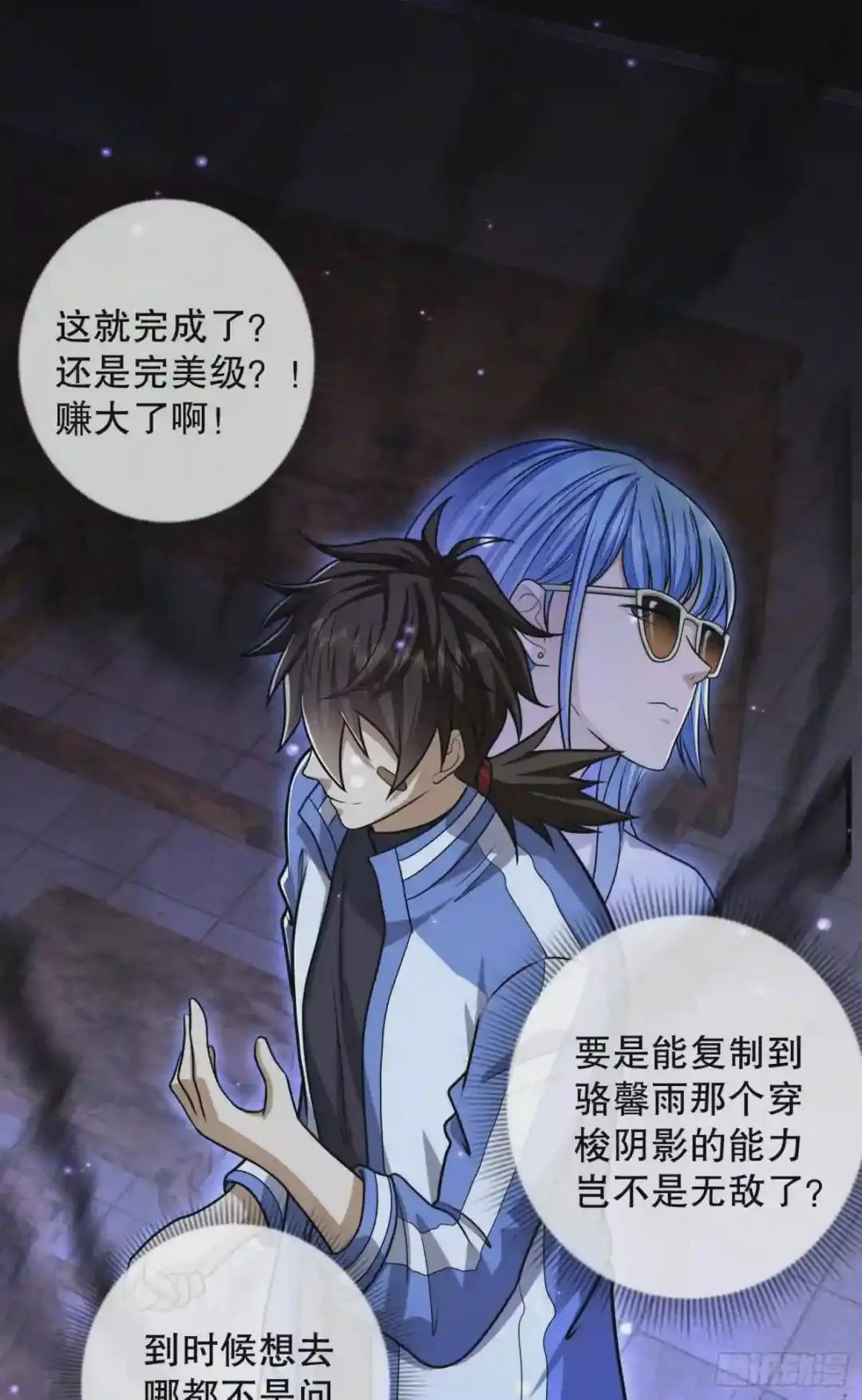 70 换班级 第33页