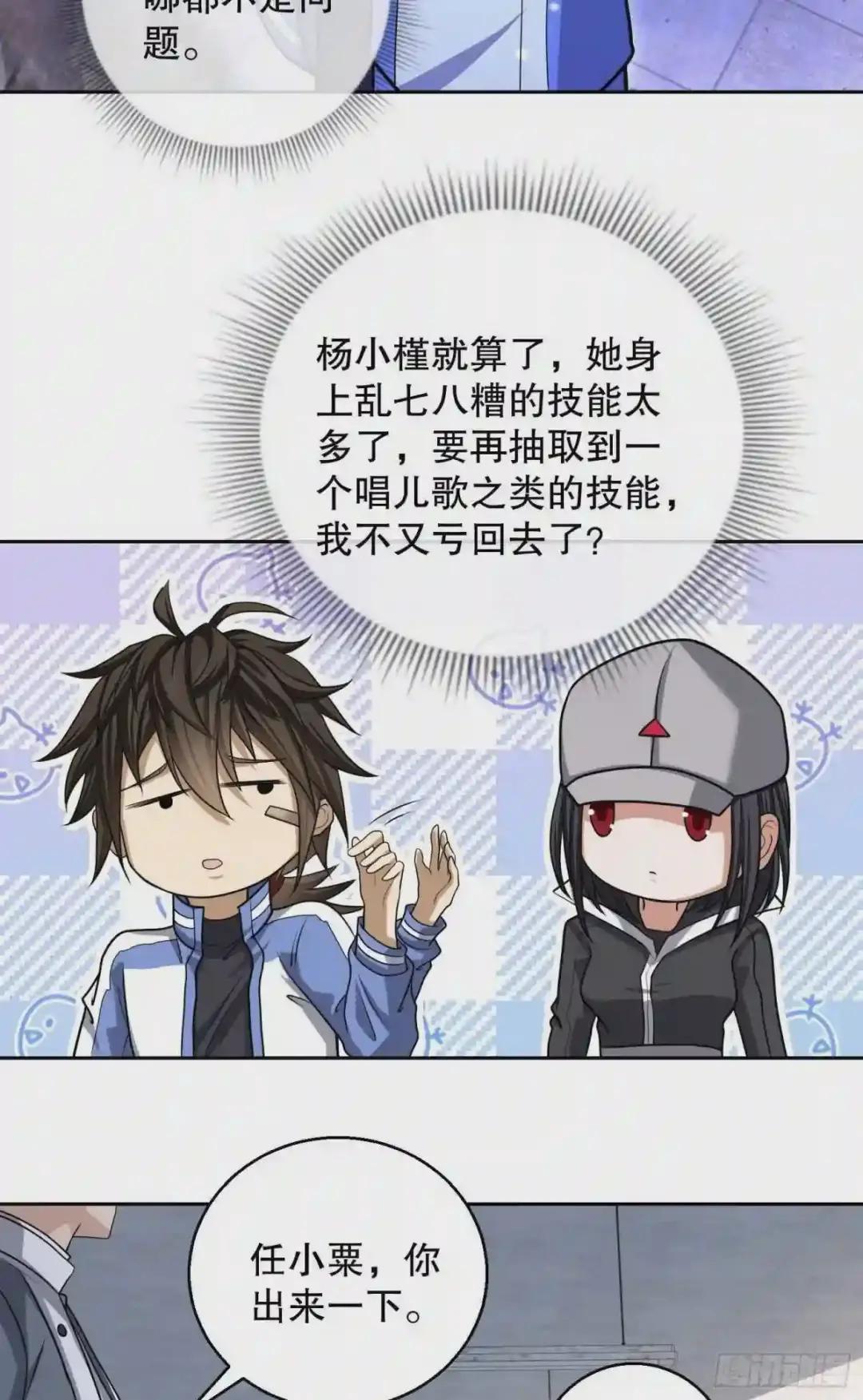 70 换班级 第34页