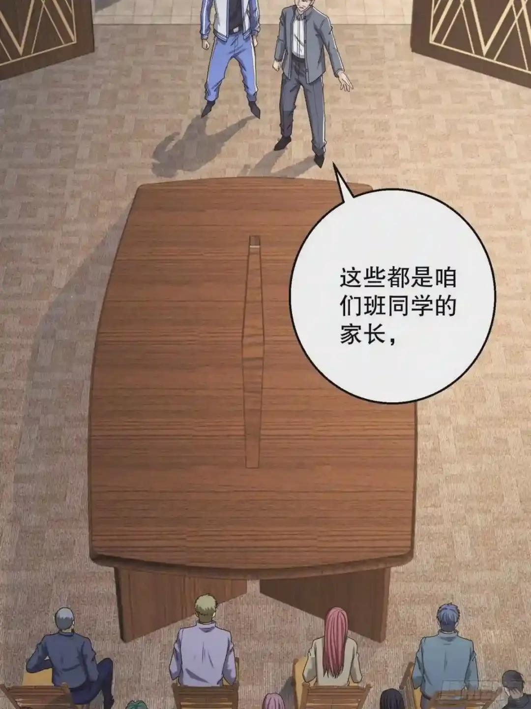 70 换班级 第38页
