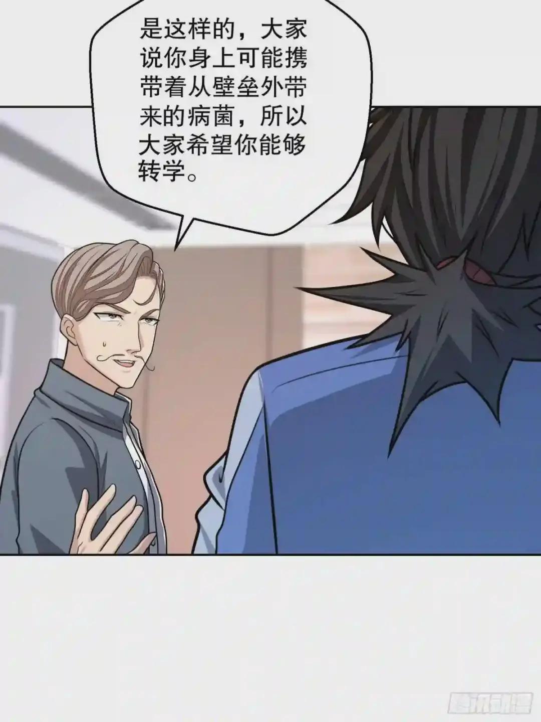 70 换班级 第40页
