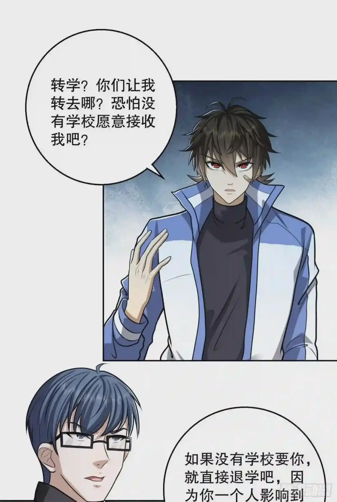 70 换班级 第41页