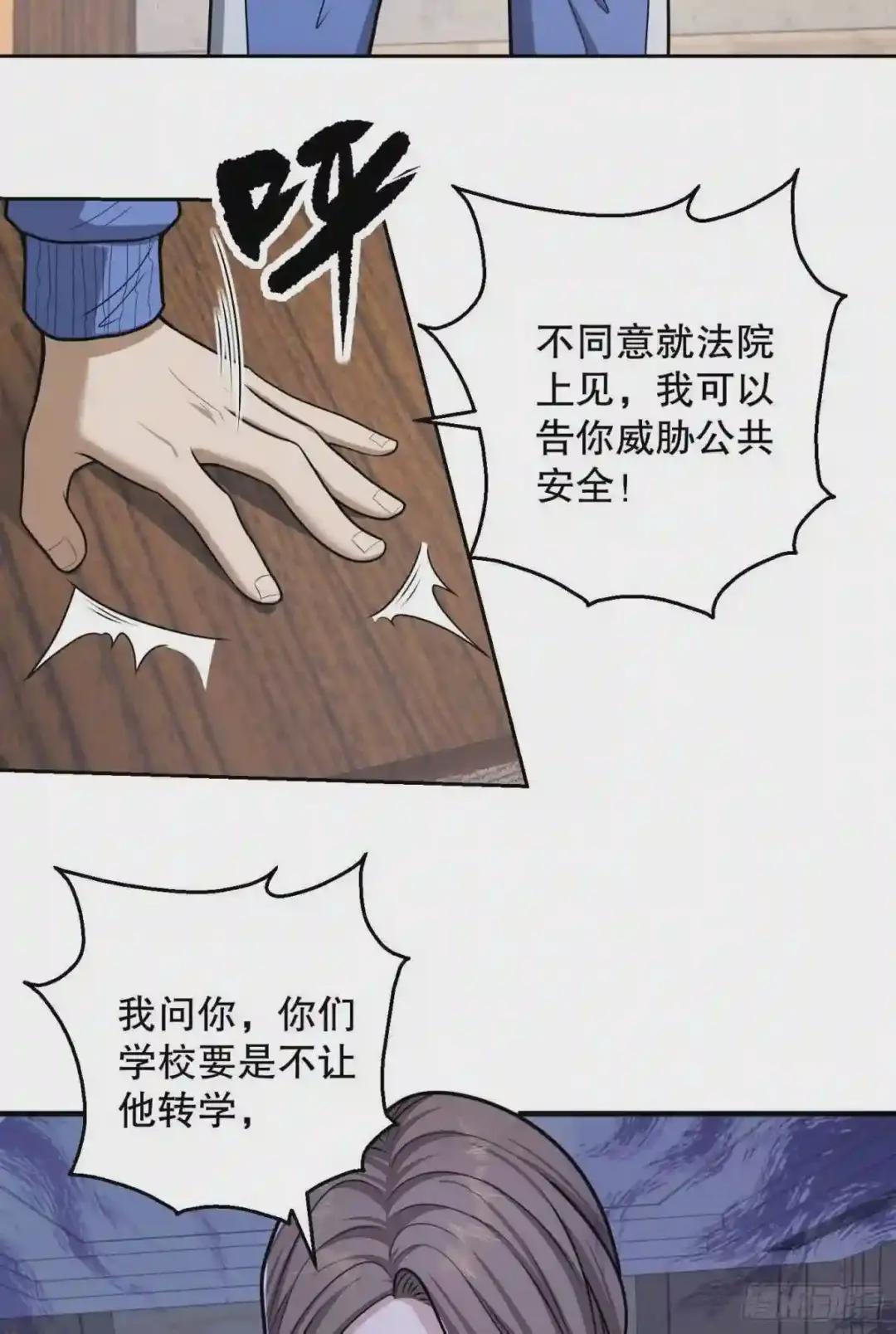 70 换班级 第44页