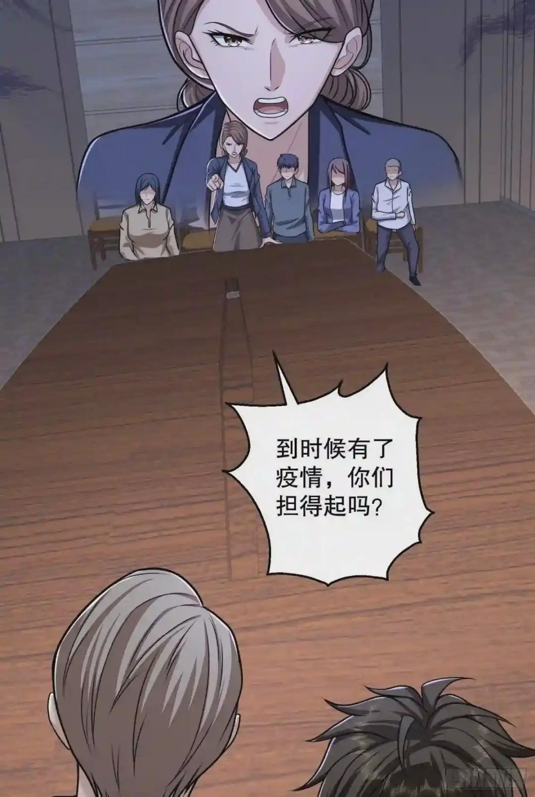 70 换班级 第45页