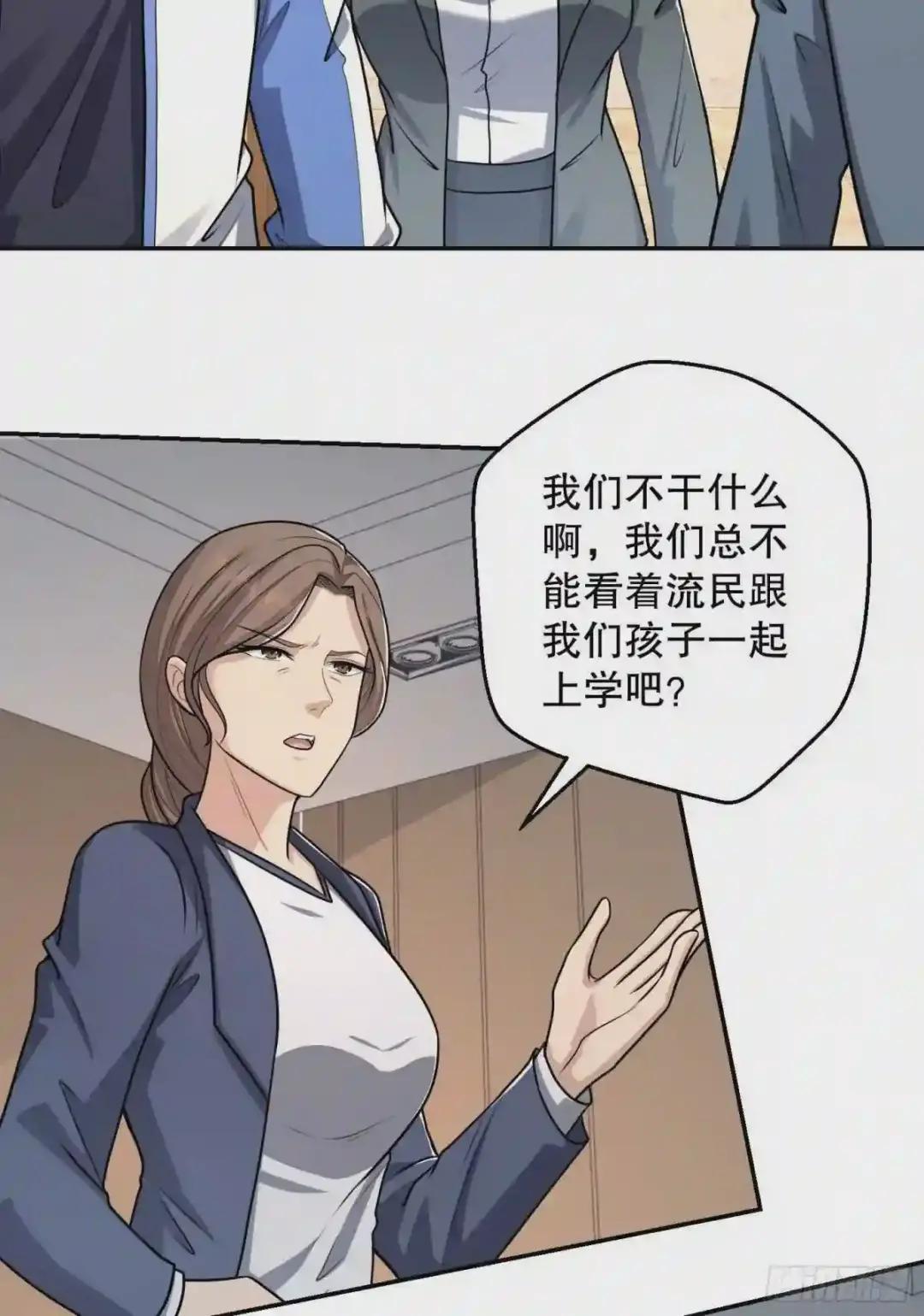 70 换班级 第48页