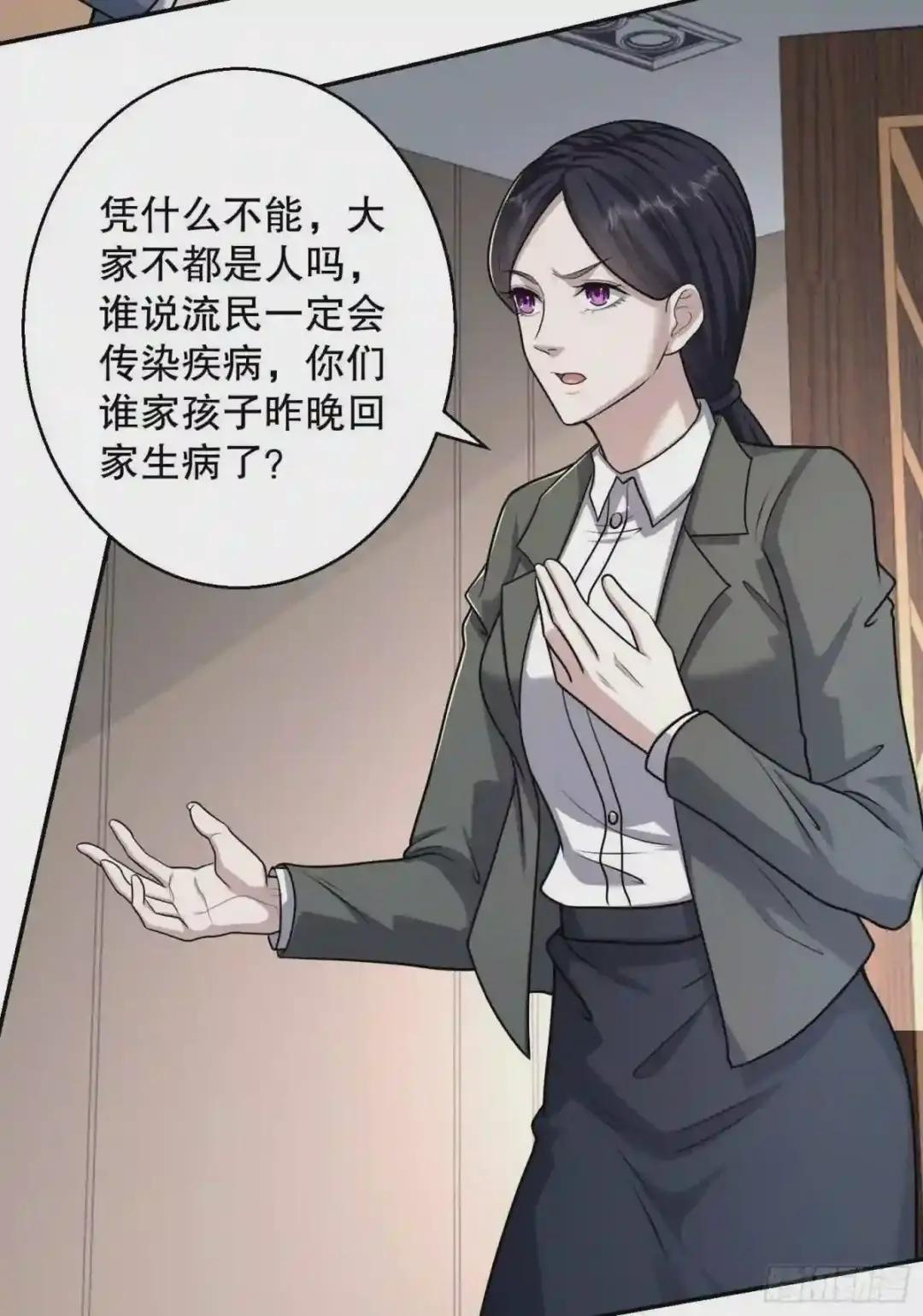 70 换班级 第49页