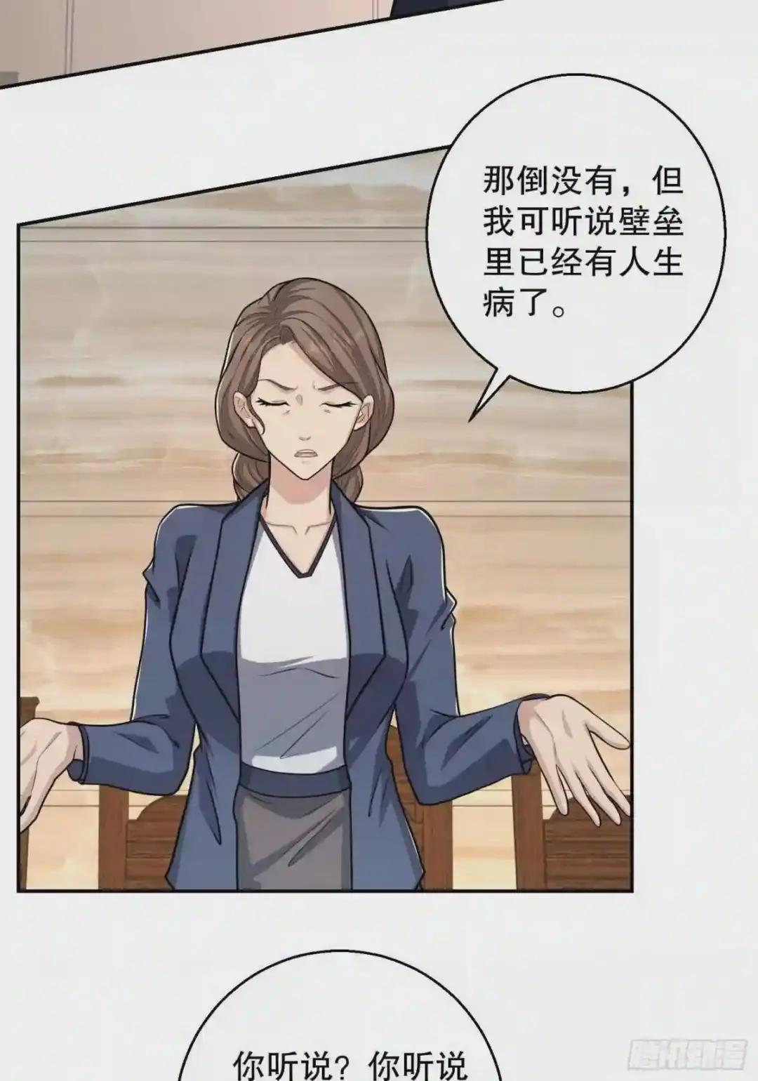 70 换班级 第50页