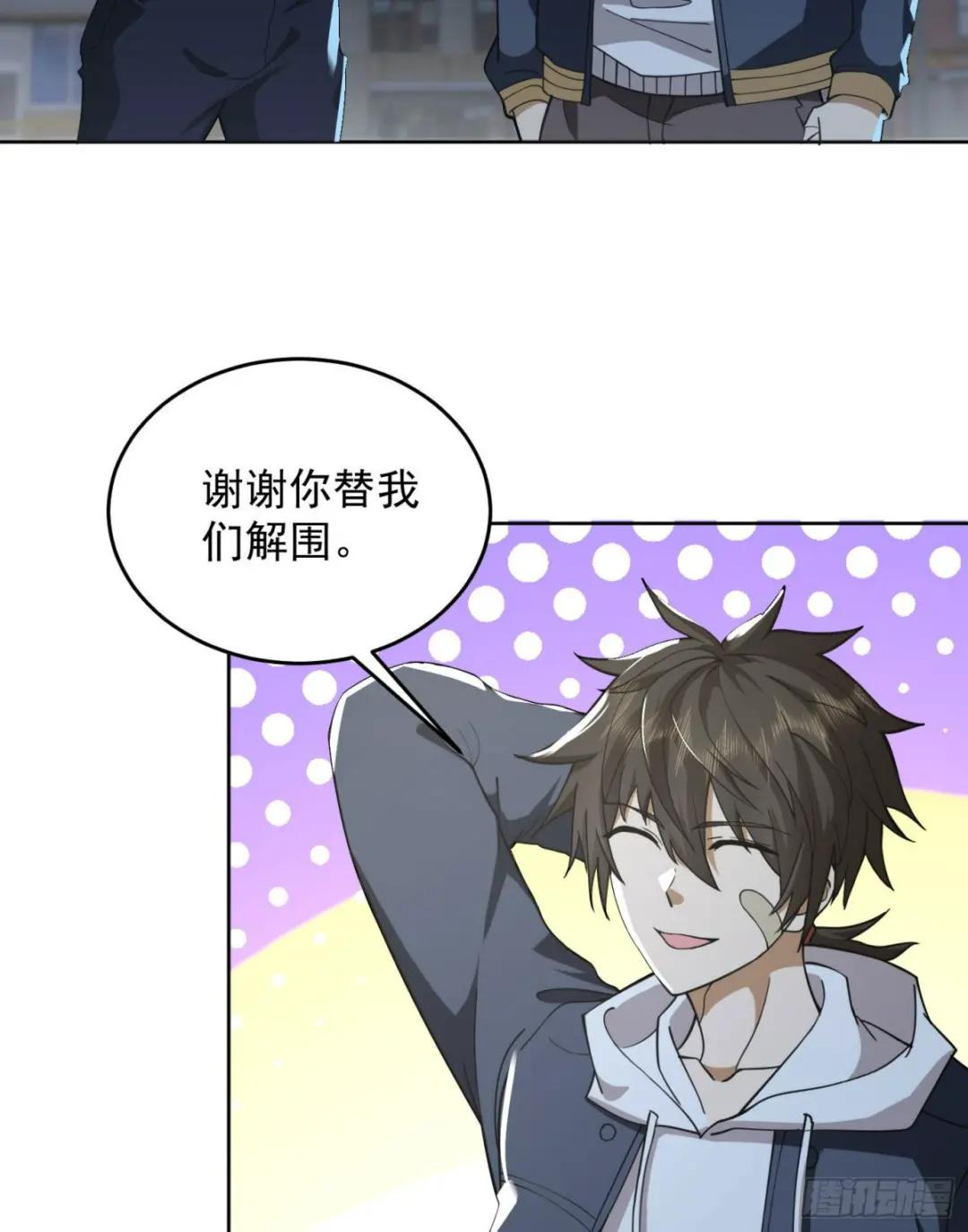 155 罗岚的情谊 第5页
