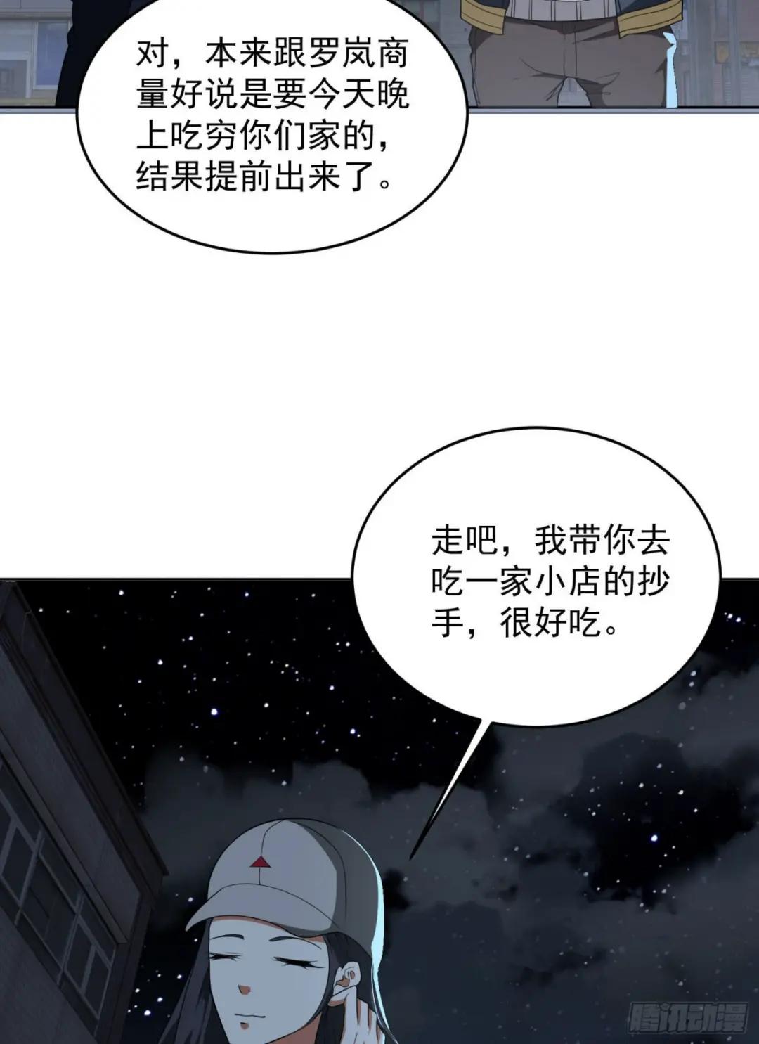 155 罗岚的情谊 第9页