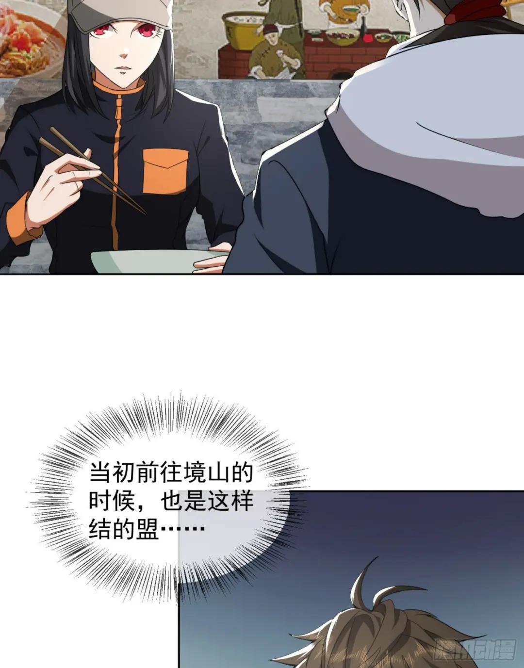 155 罗岚的情谊 第16页
