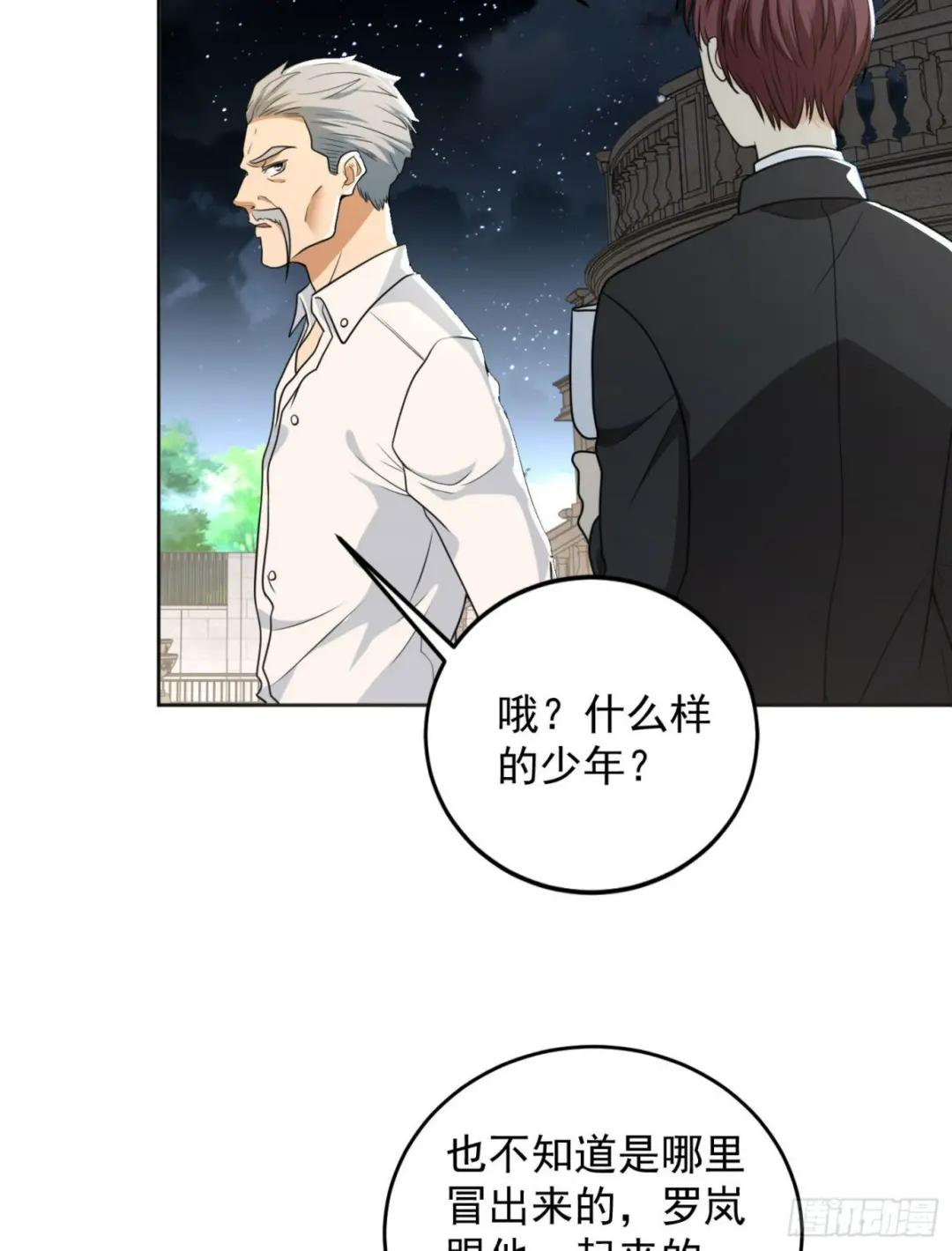 155 罗岚的情谊 第22页
