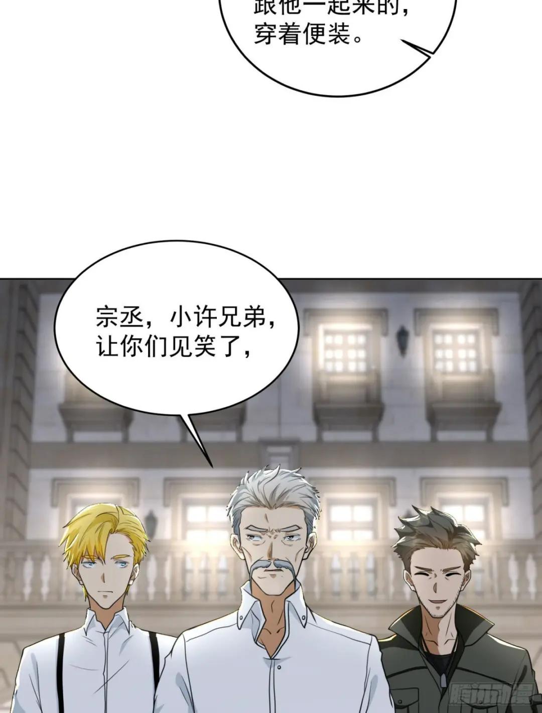 155 罗岚的情谊 第23页