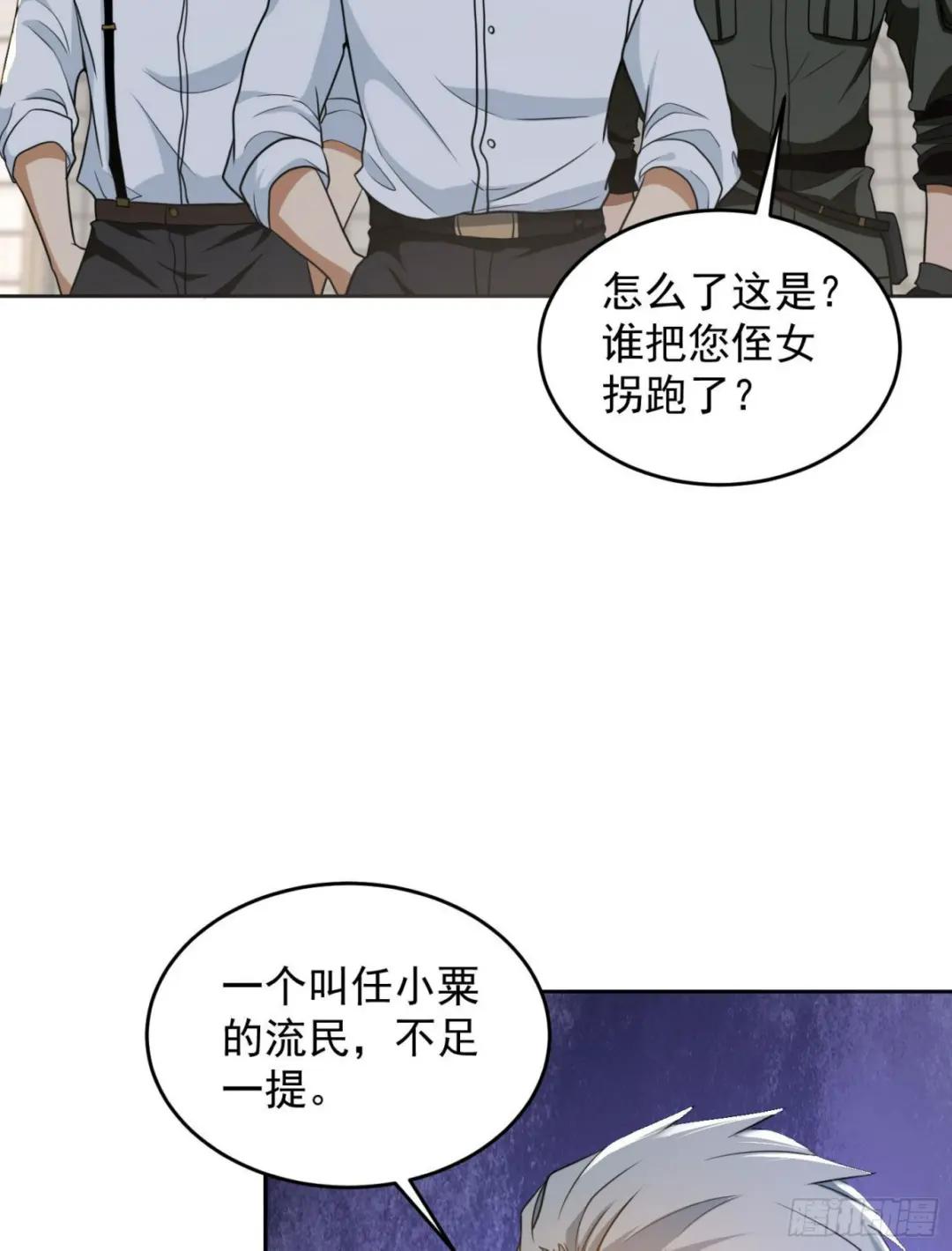 155 罗岚的情谊 第24页
