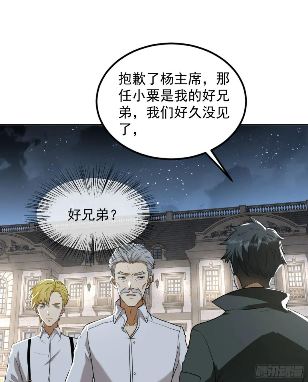 155 罗岚的情谊 第29页