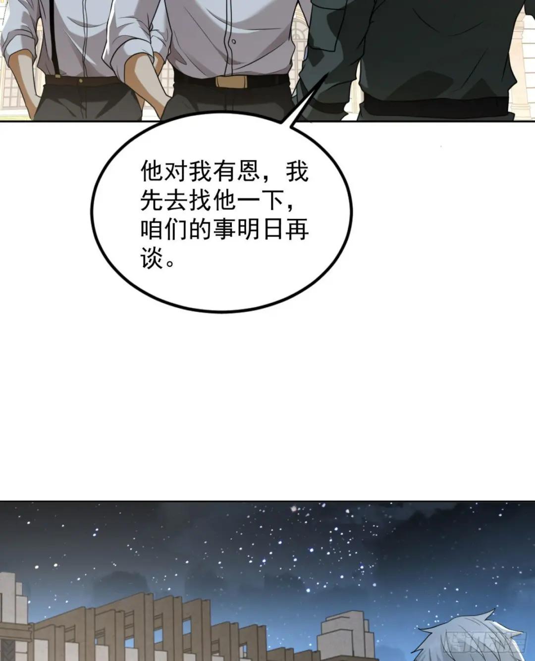 155 罗岚的情谊 第30页