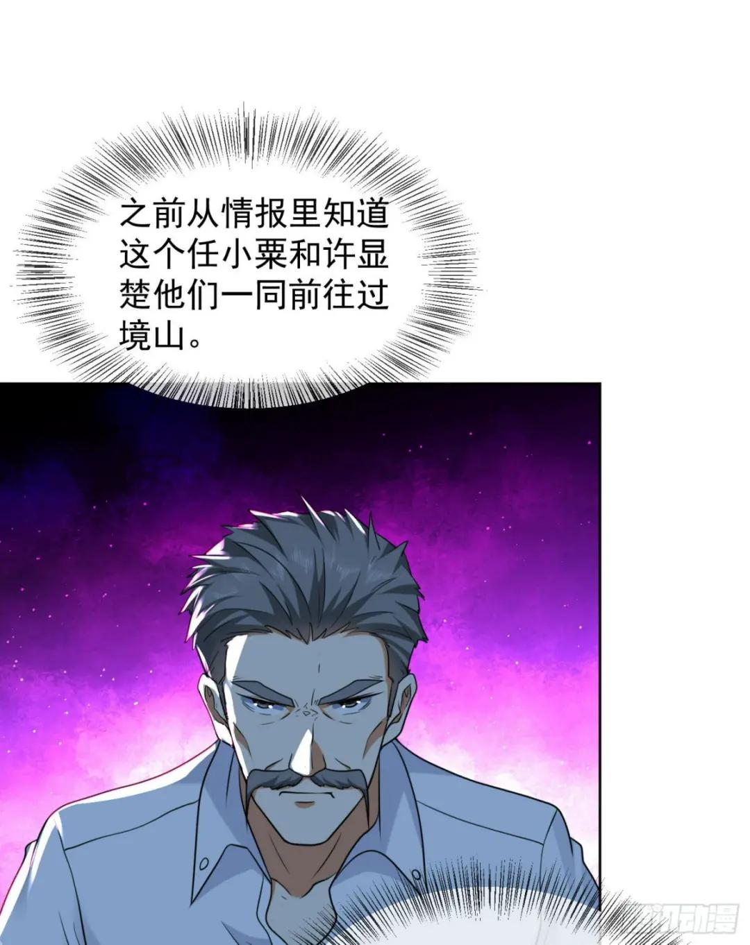 155 罗岚的情谊 第32页