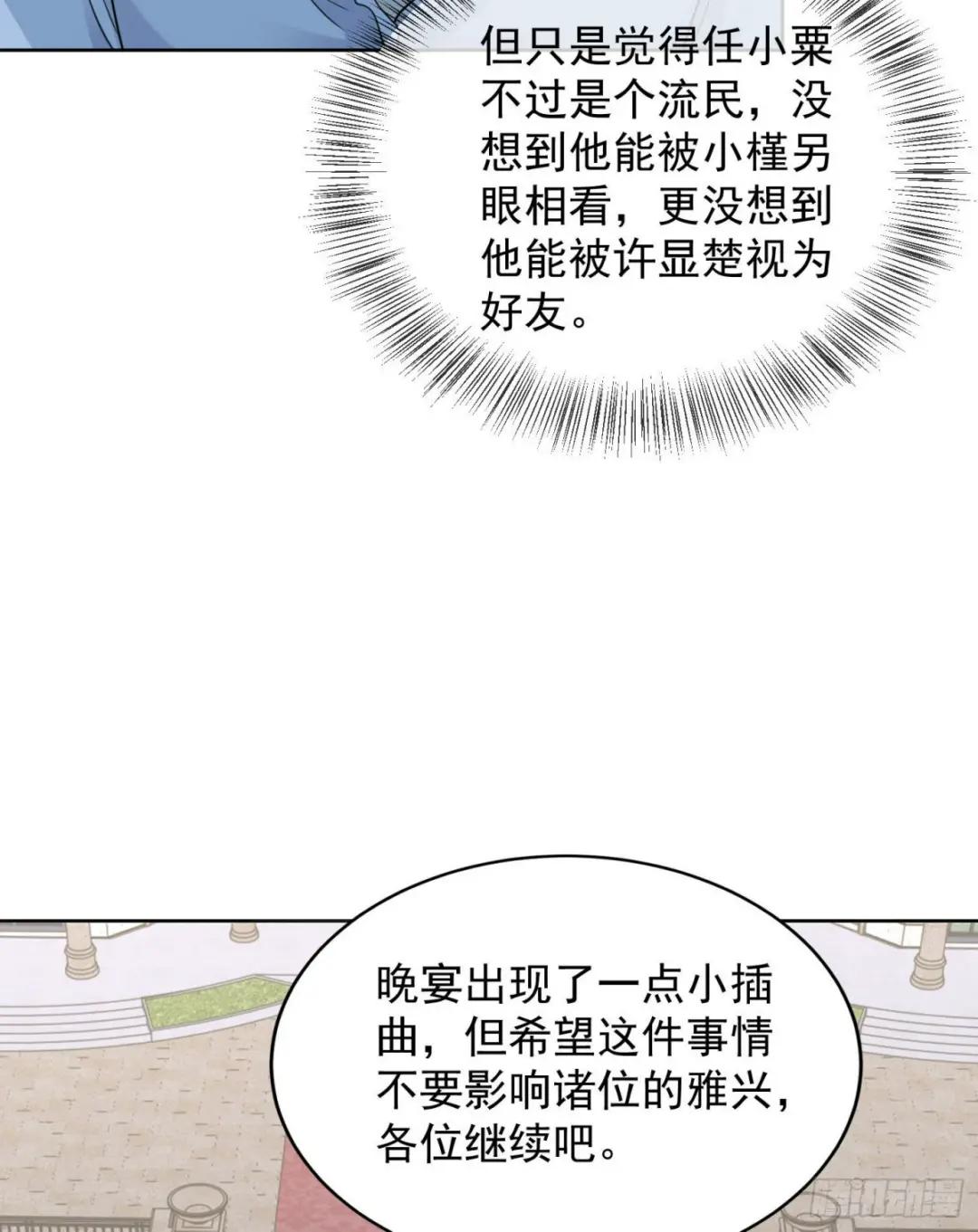 155 罗岚的情谊 第33页