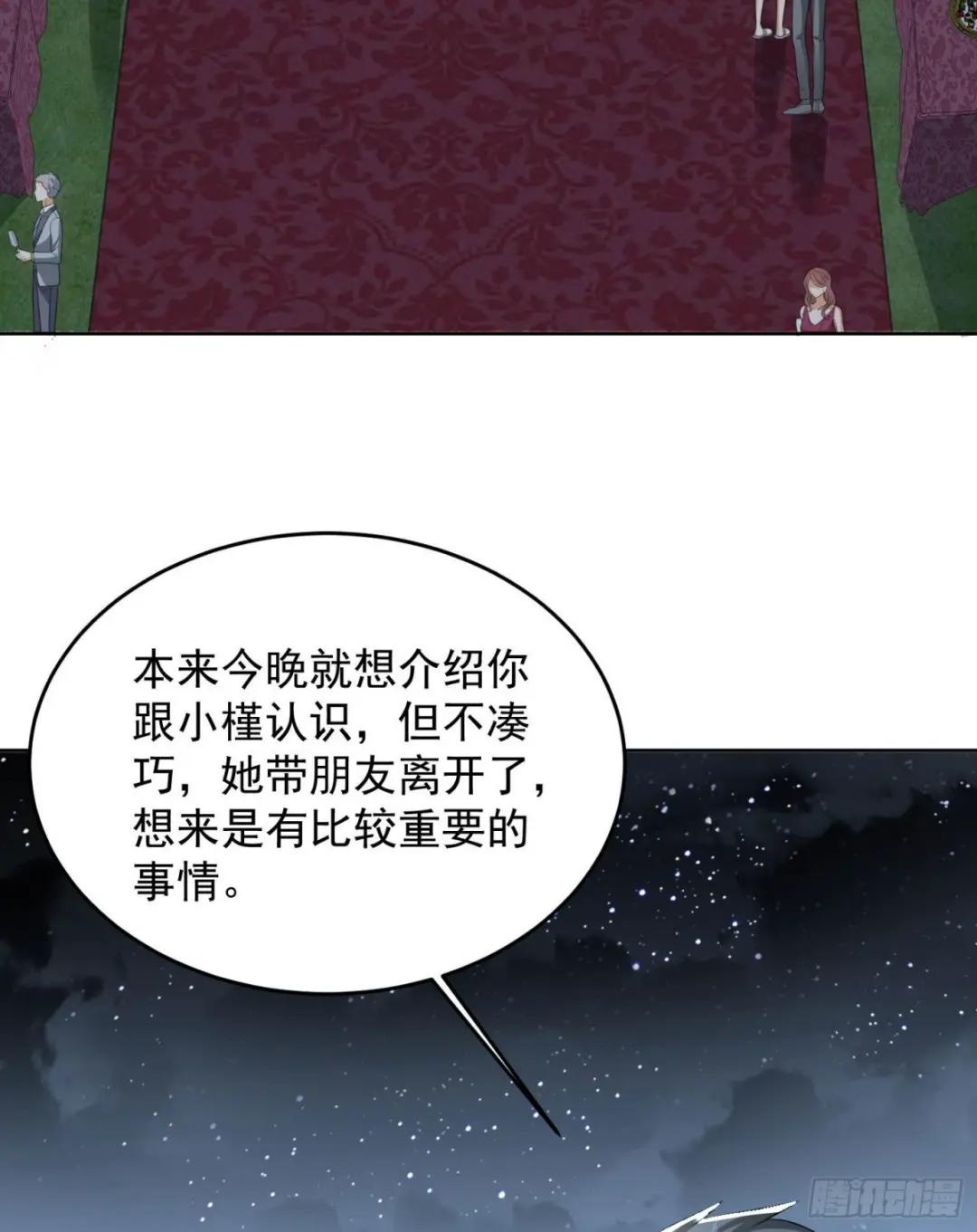 155 罗岚的情谊 第35页