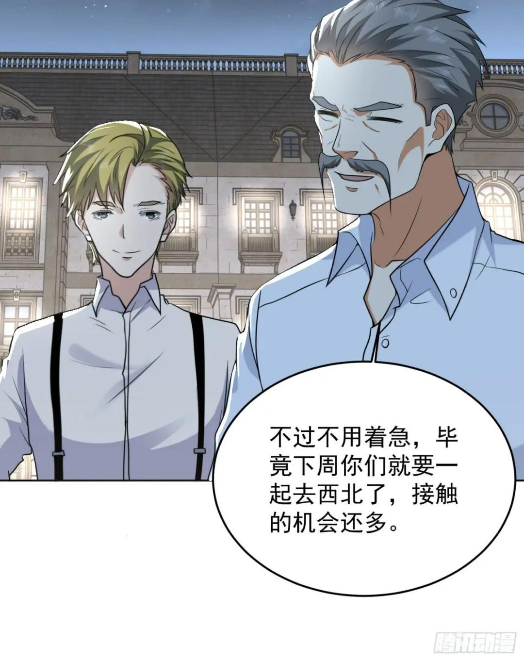 155 罗岚的情谊 第36页