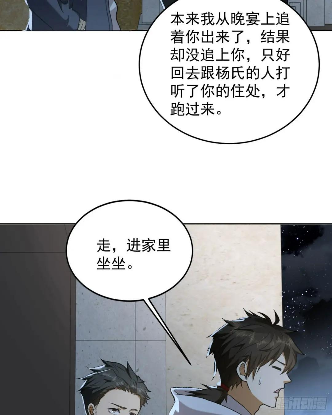 155 罗岚的情谊 第42页