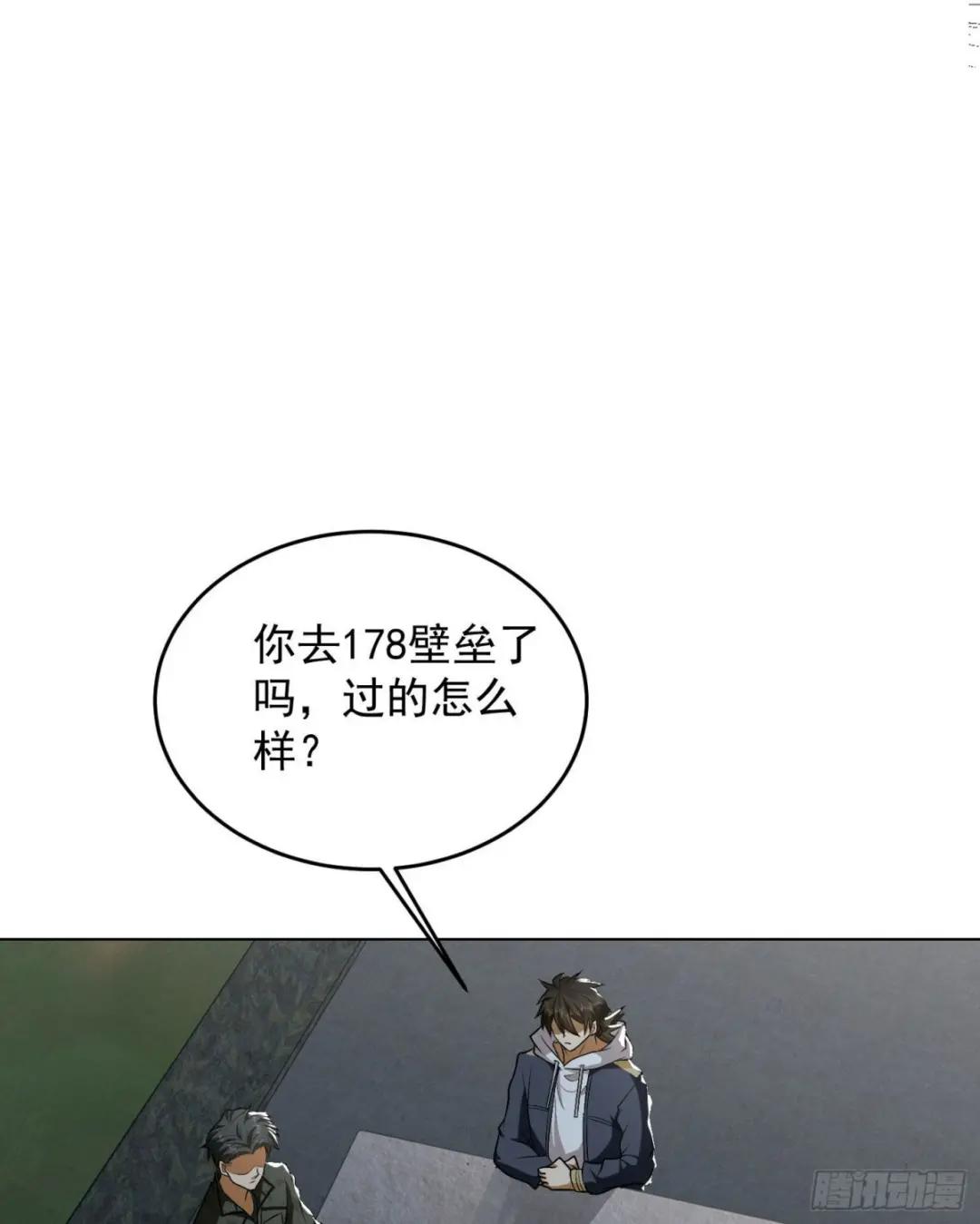 155 罗岚的情谊 第44页