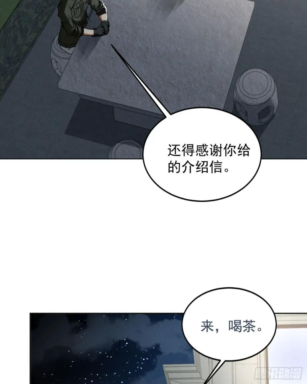 155 罗岚的情谊 第45页