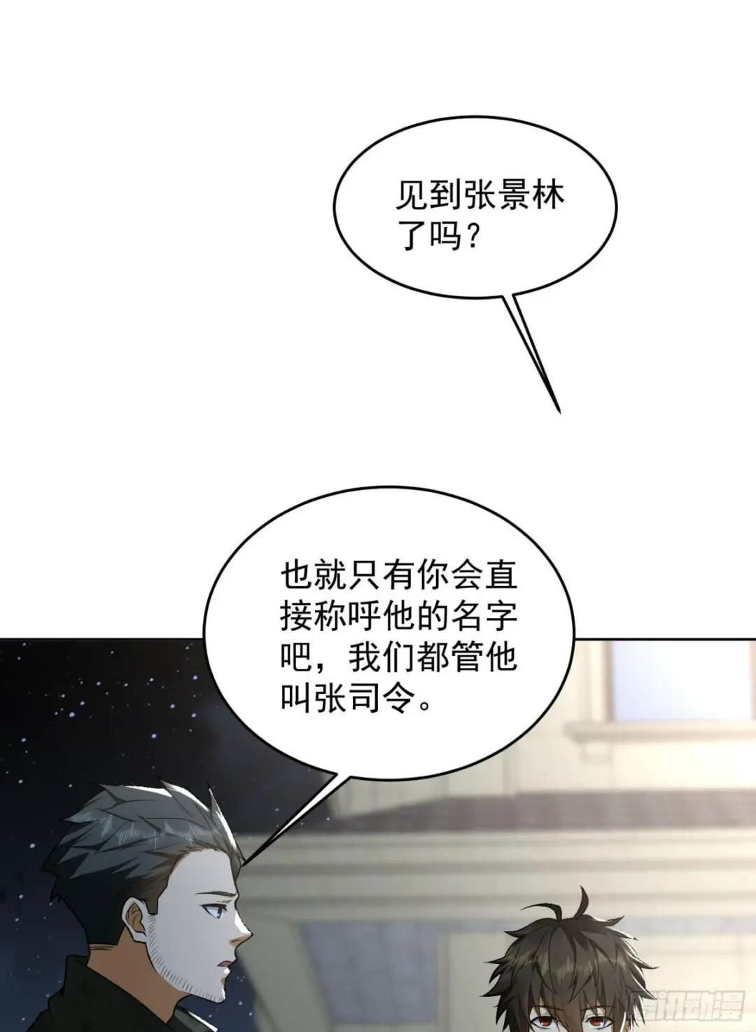 155 罗岚的情谊 第47页