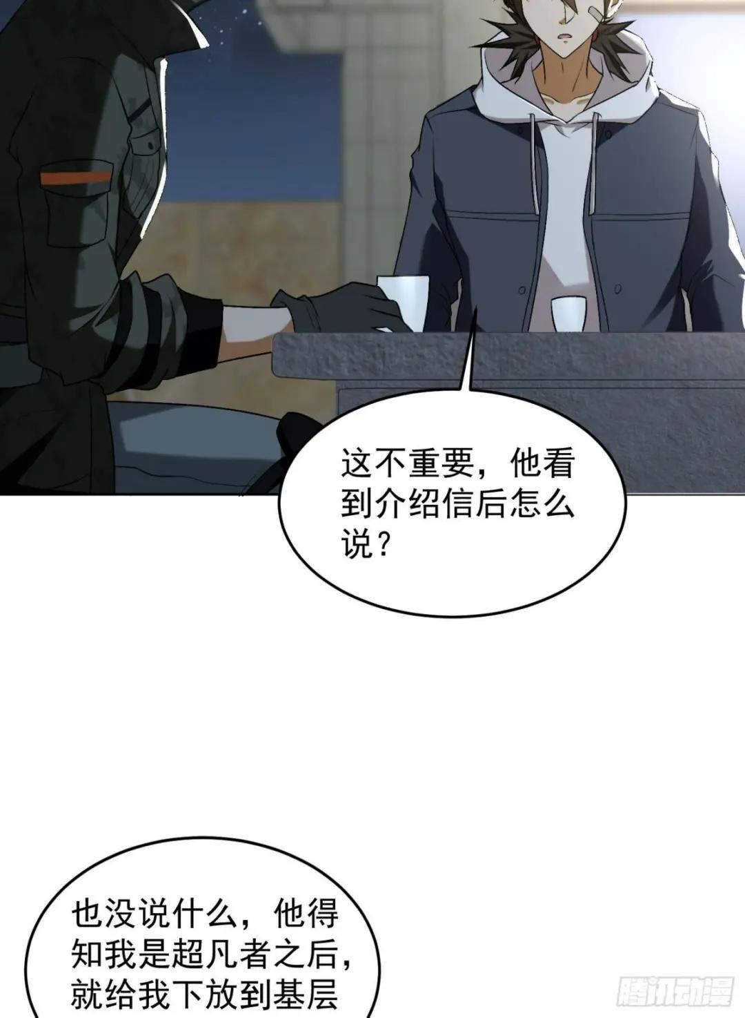 155 罗岚的情谊 第48页